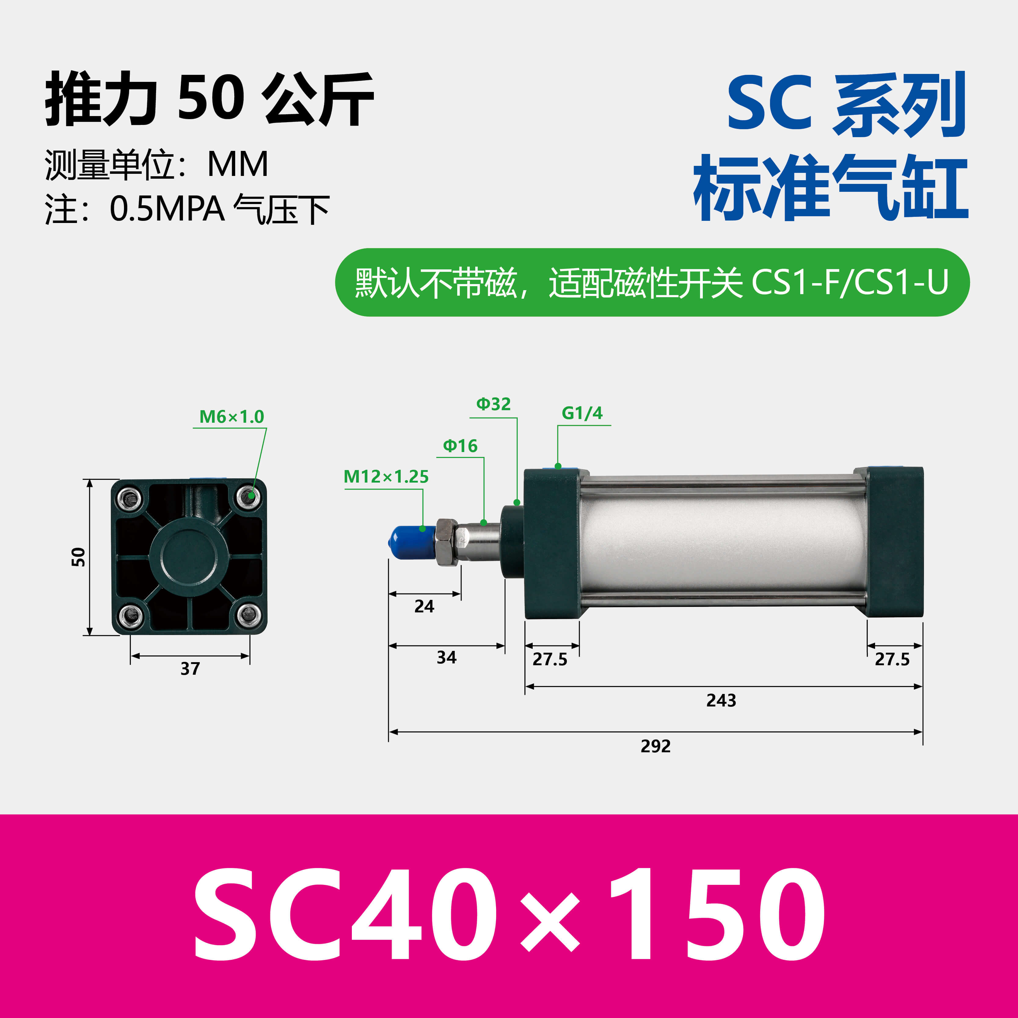 SC Aluminium Double Acting Standard Pneumatic Cylinder