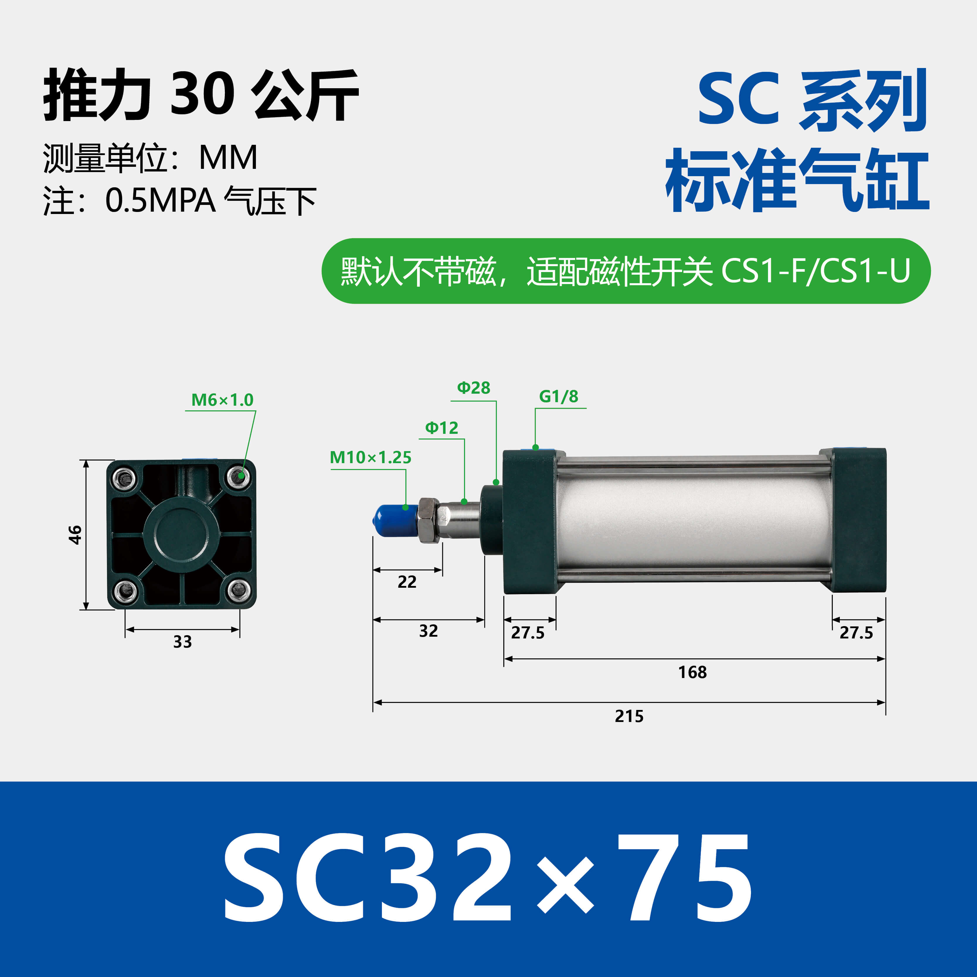 SC Aluminium Double Acting Standard Pneumatic Cylinder