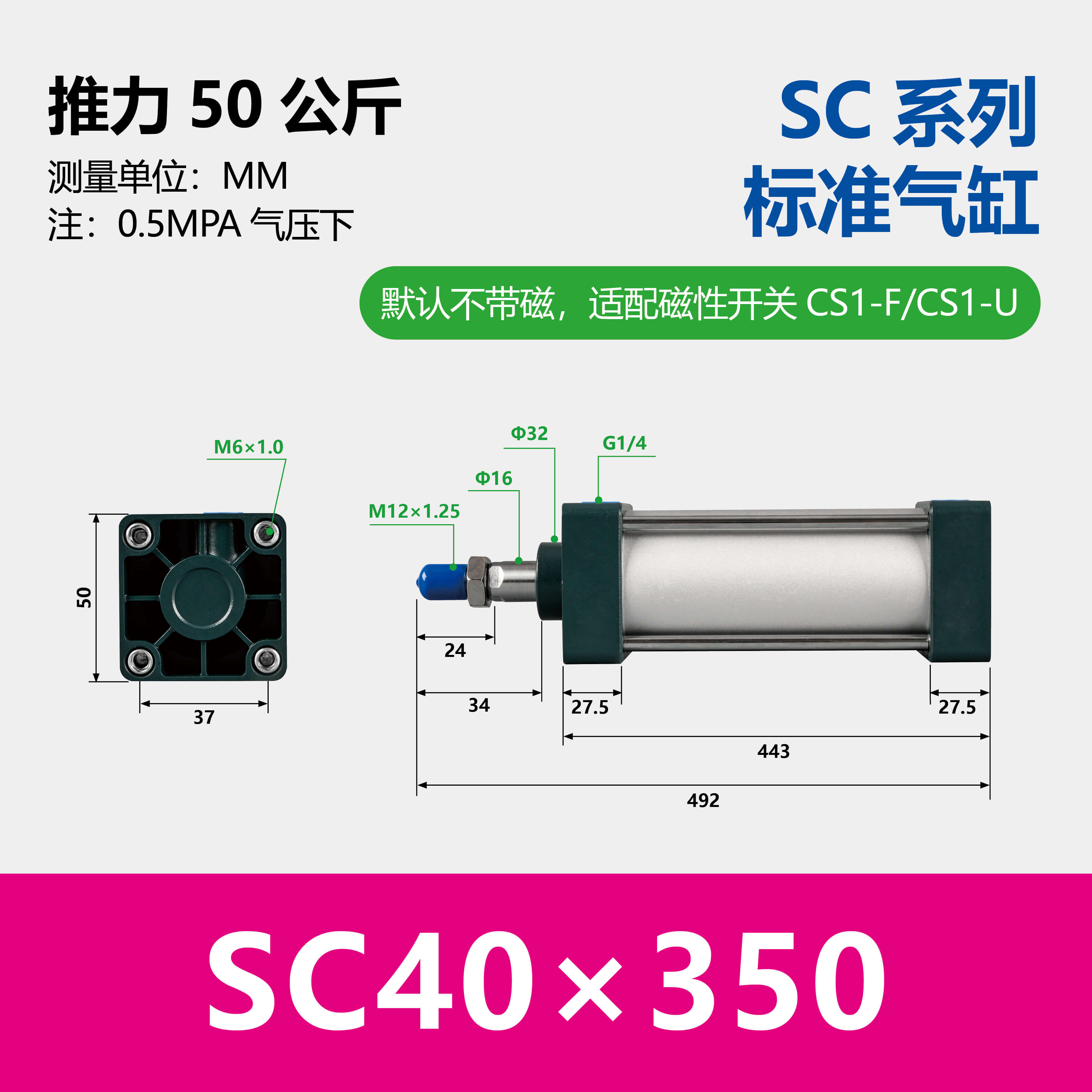 SC Aluminium Double Acting Standard Pneumatic Cylinder