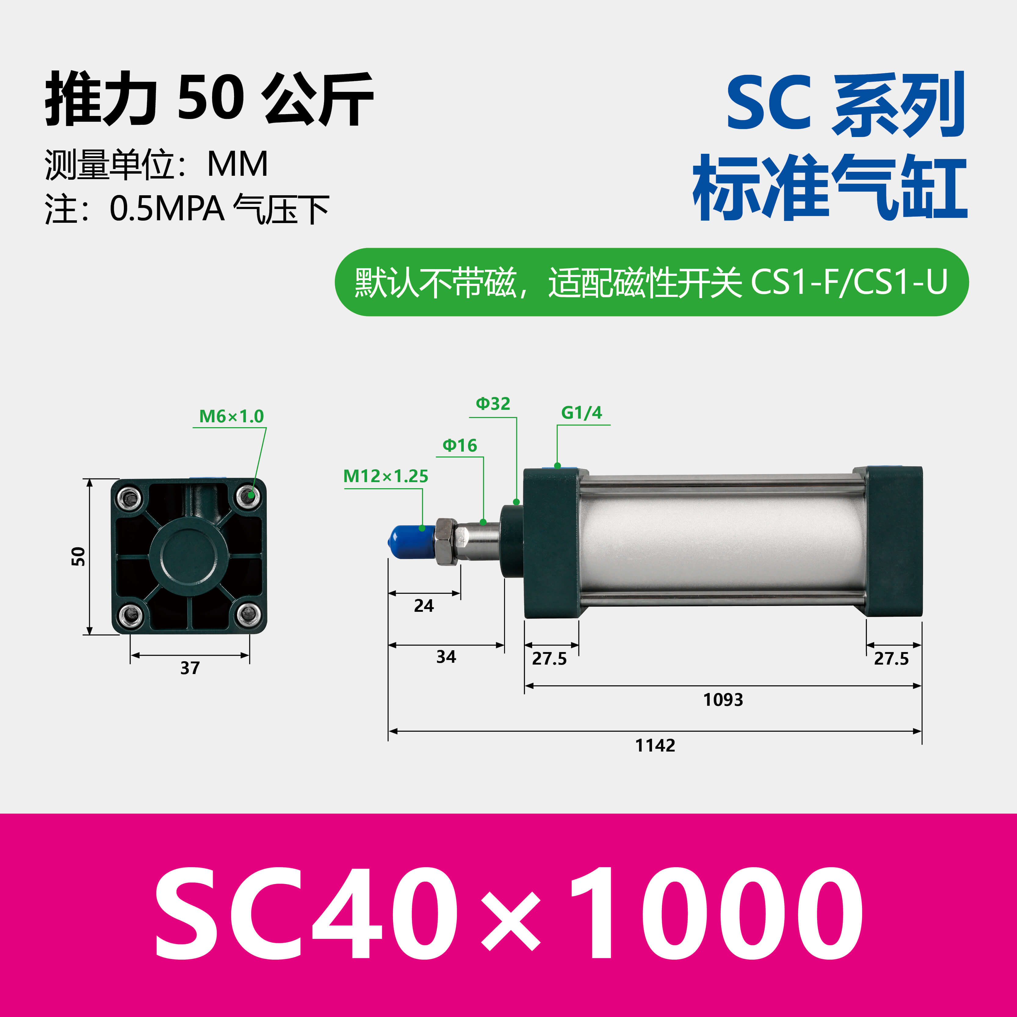 SC Aluminium Double Acting Standard Pneumatic Cylinder