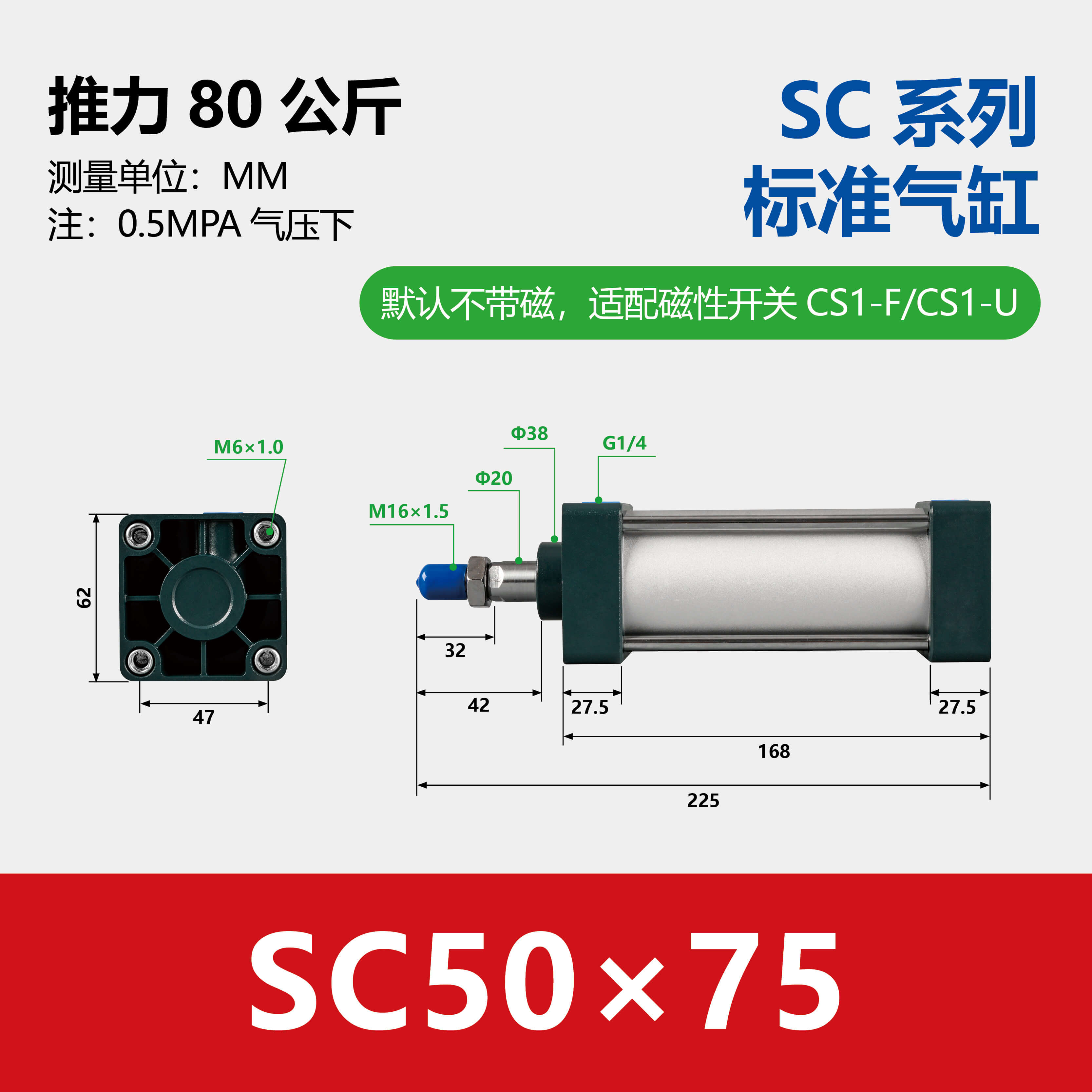 SC Aluminium Double Acting Standard Pneumatic Cylinder