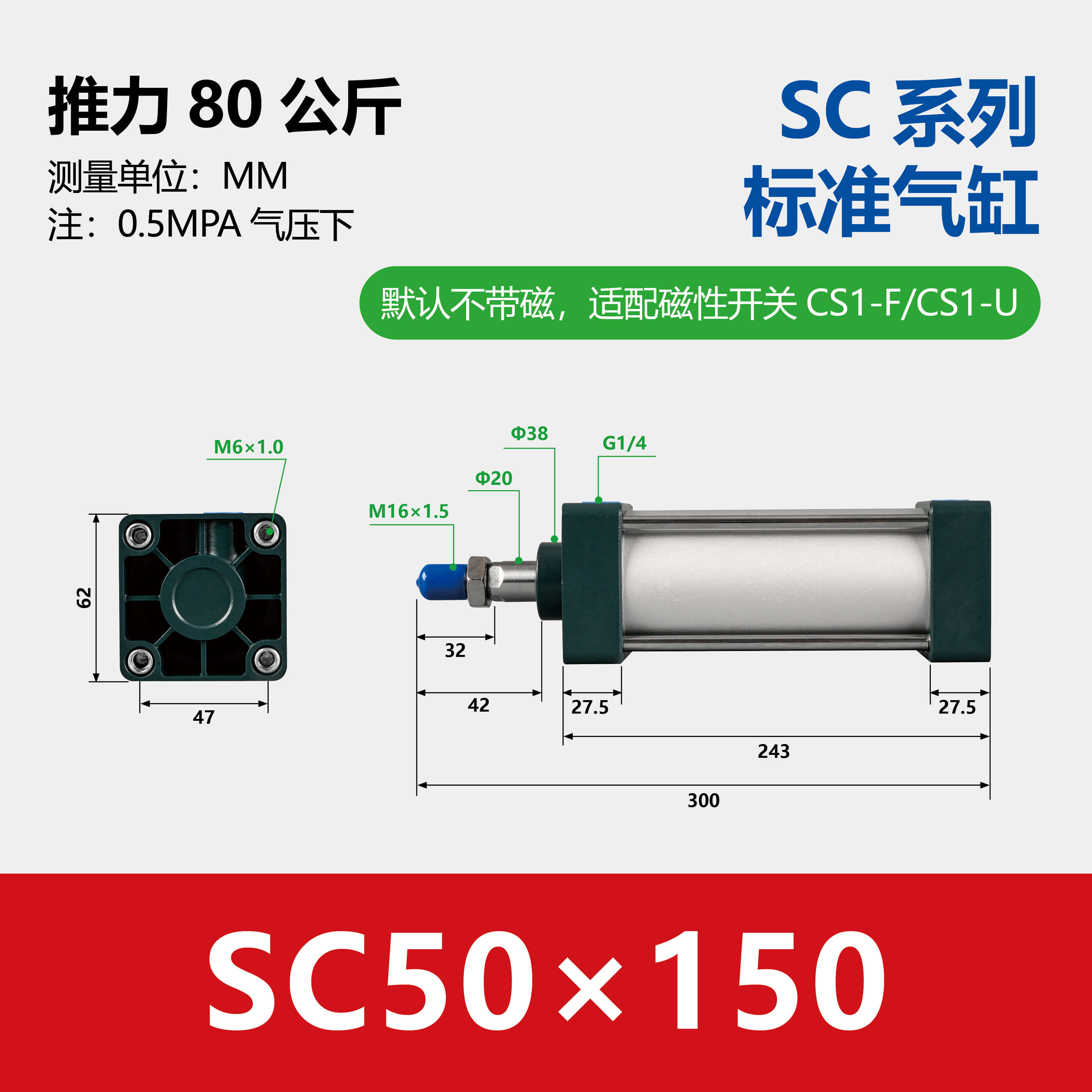 SC Aluminium Double Acting Standard Pneumatic Cylinder