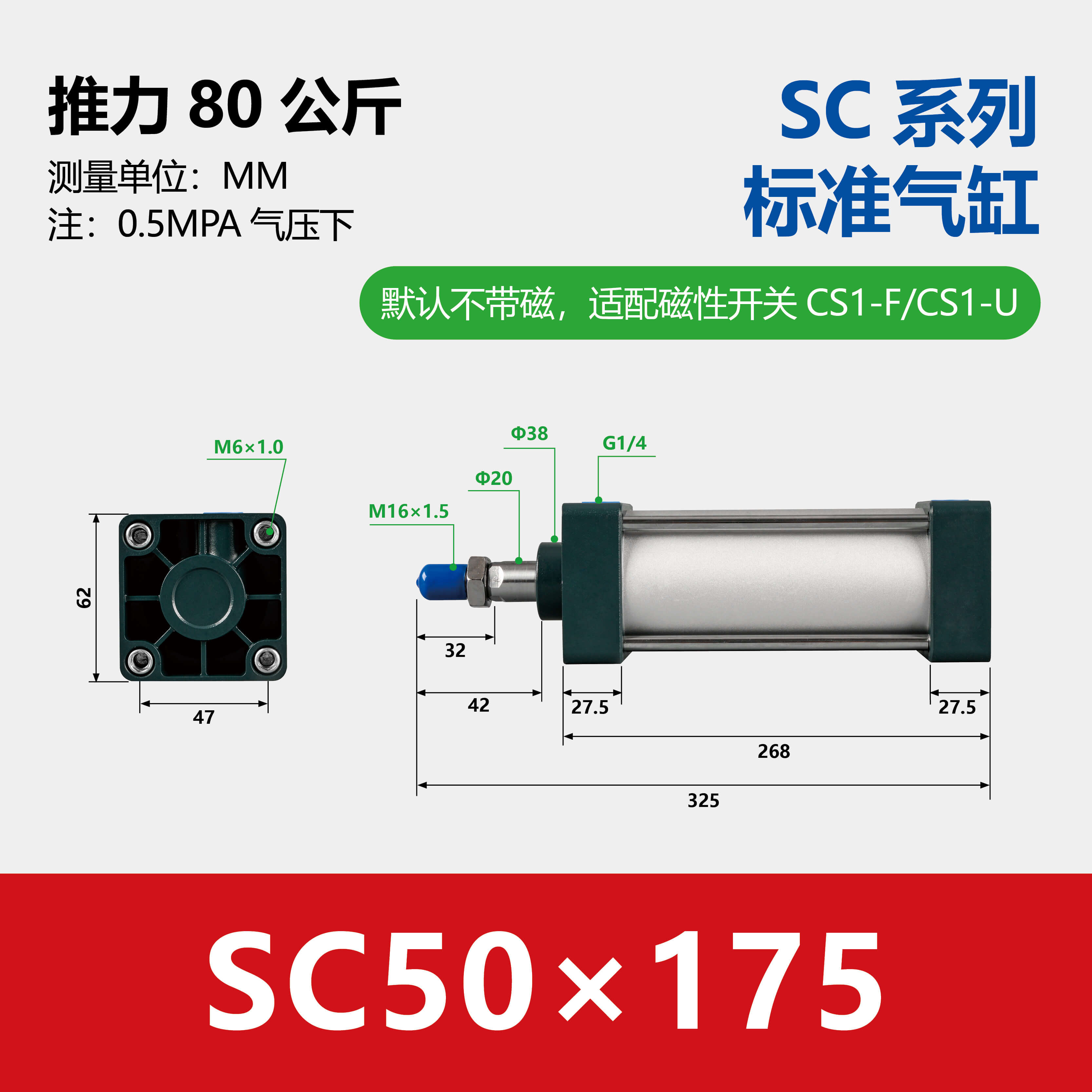 SC Aluminium Double Acting Standard Pneumatic Cylinder