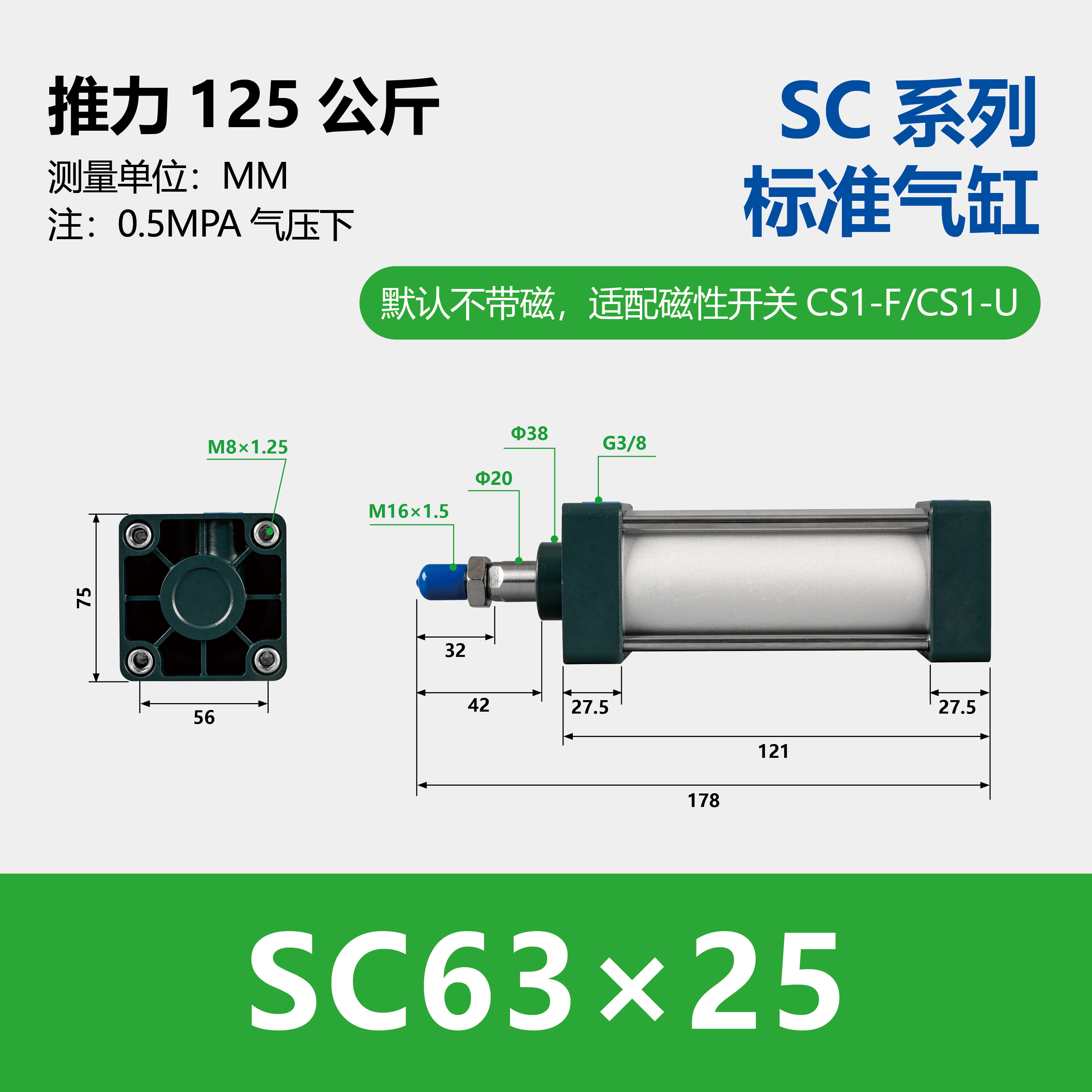 SC Aluminium Double Acting Standard Pneumatic Cylinder