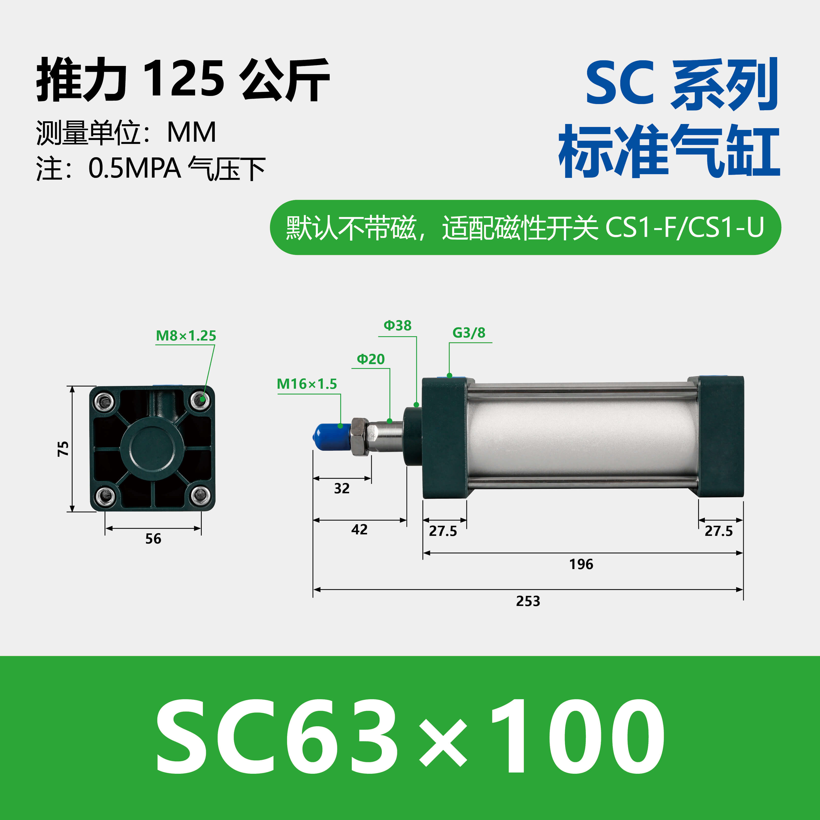 SC Aluminium Double Acting Standard Pneumatic Cylinder