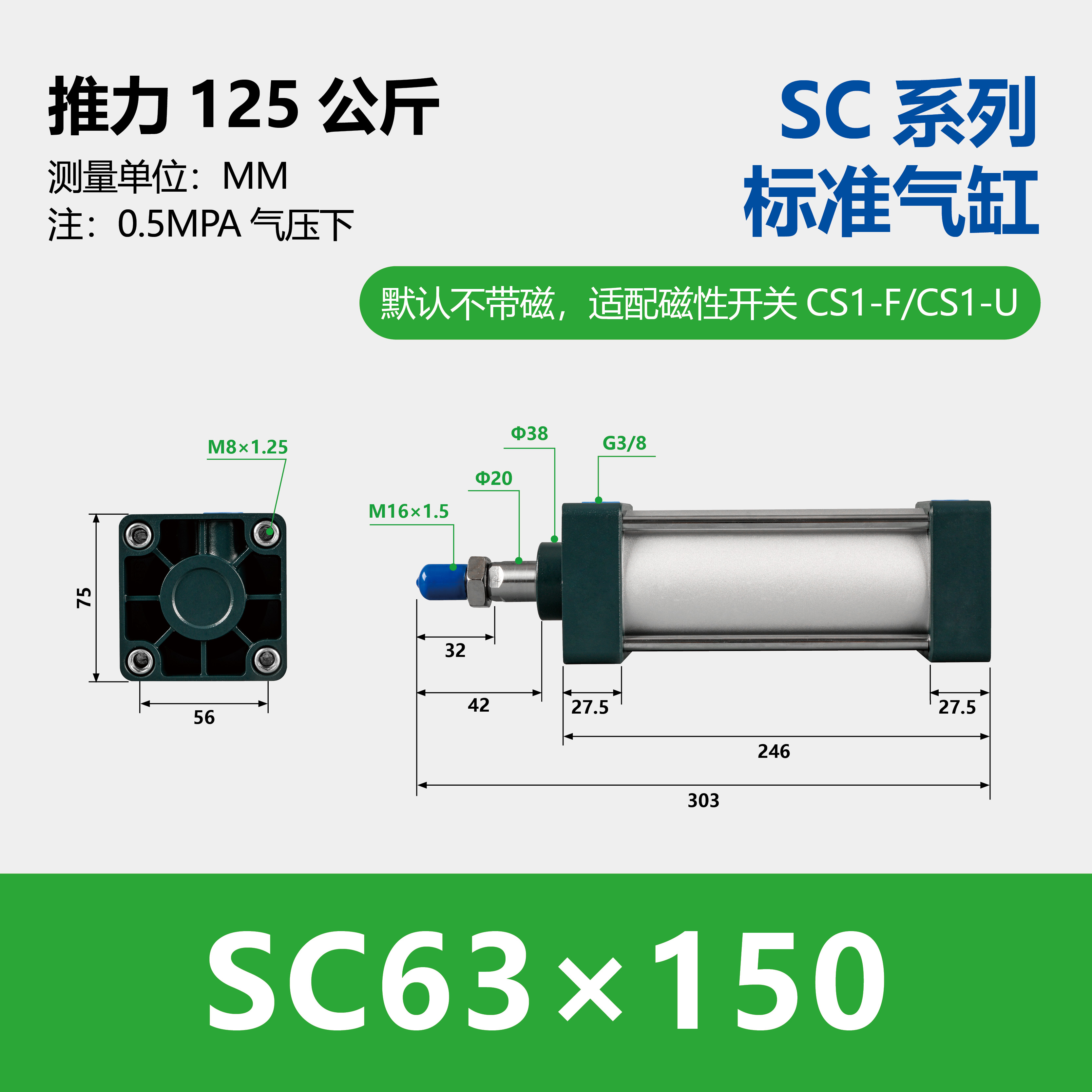 SC Aluminium Double Acting Standard Pneumatic Cylinder