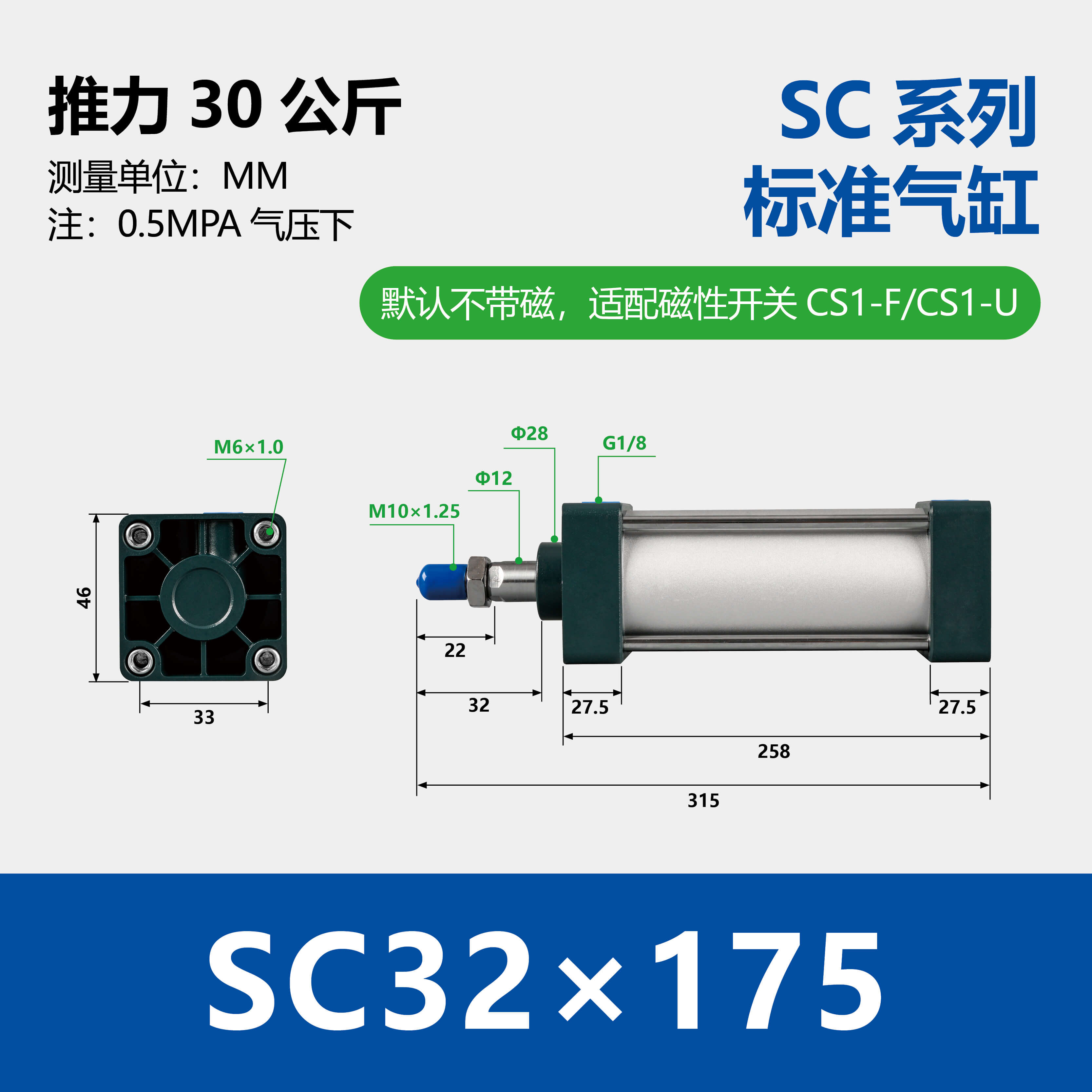 SC Aluminium Double Acting Standard Pneumatic Cylinder