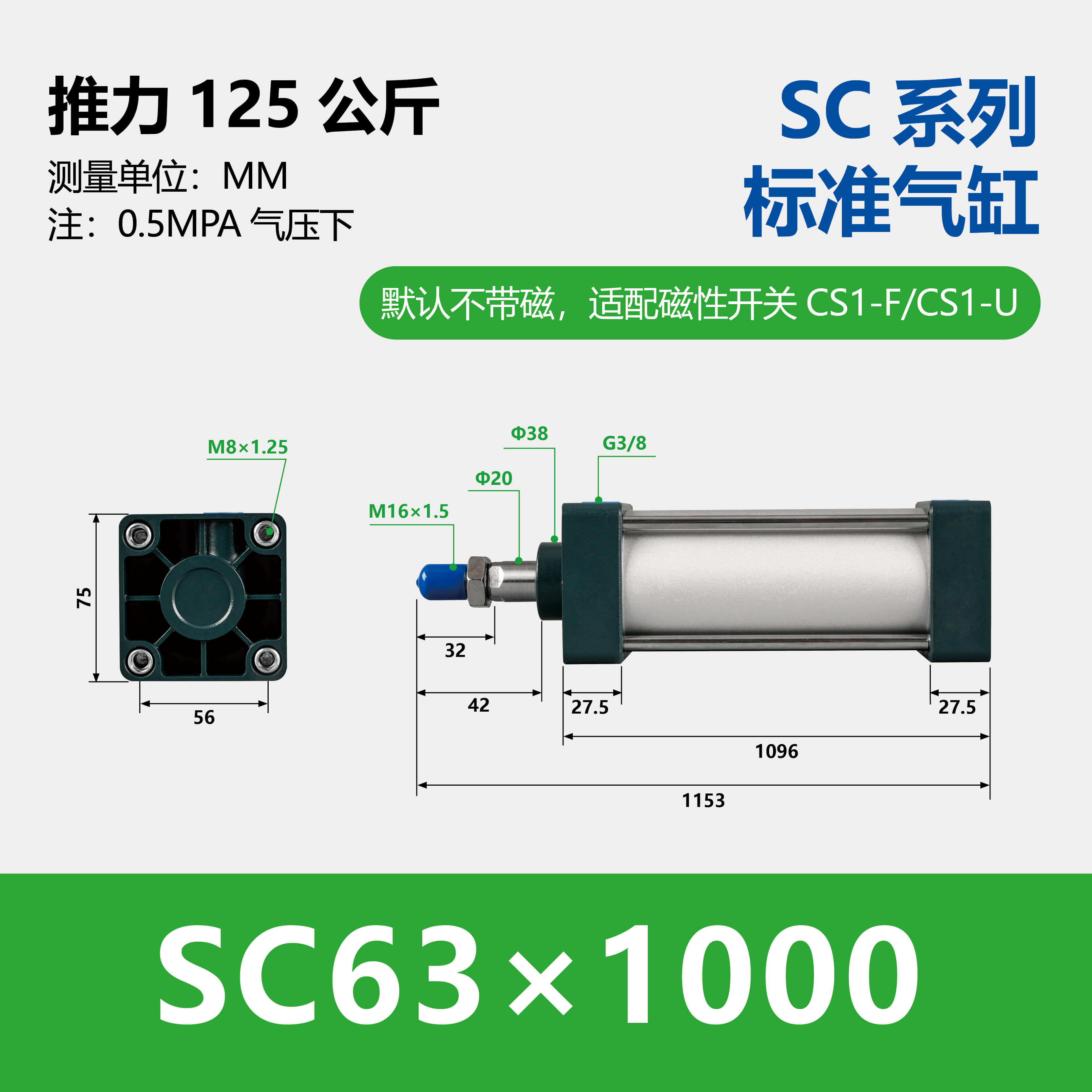 SC Aluminium Double Acting Standard Pneumatic Cylinder