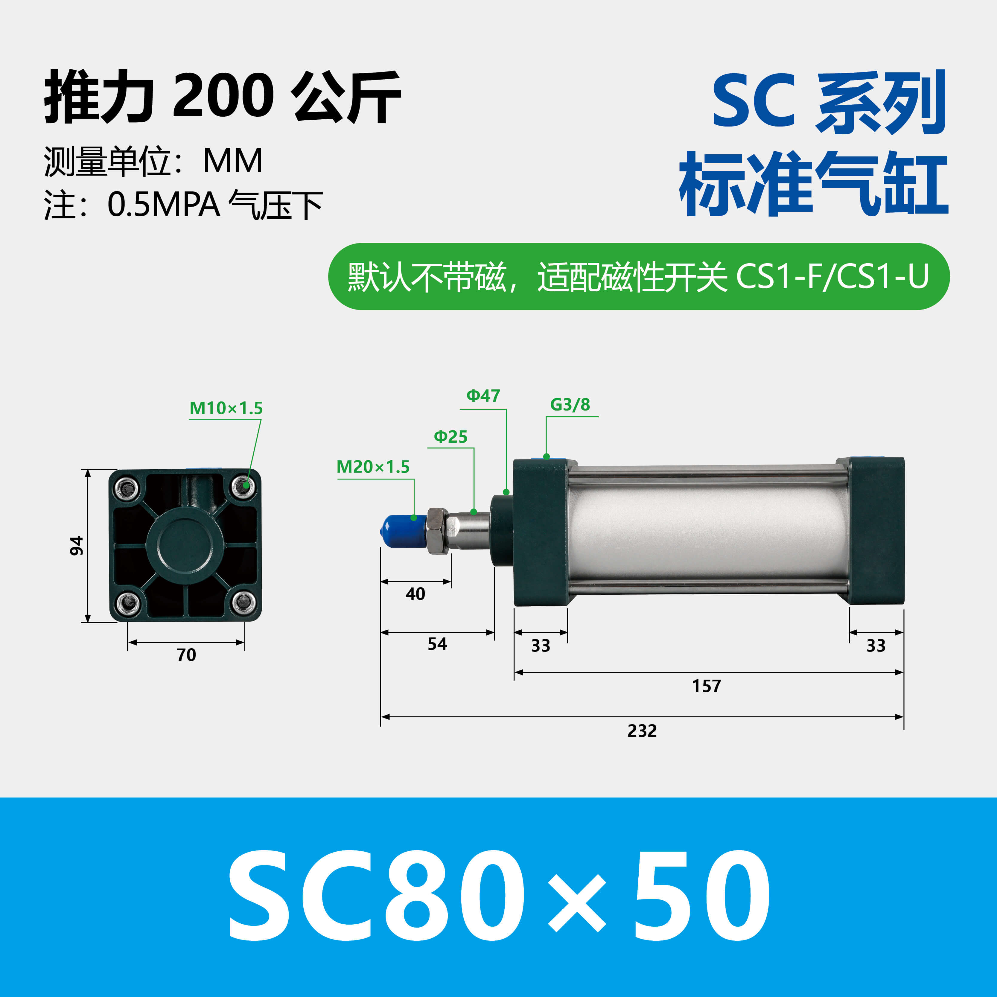 SC Aluminium Double Acting Standard Pneumatic Cylinder