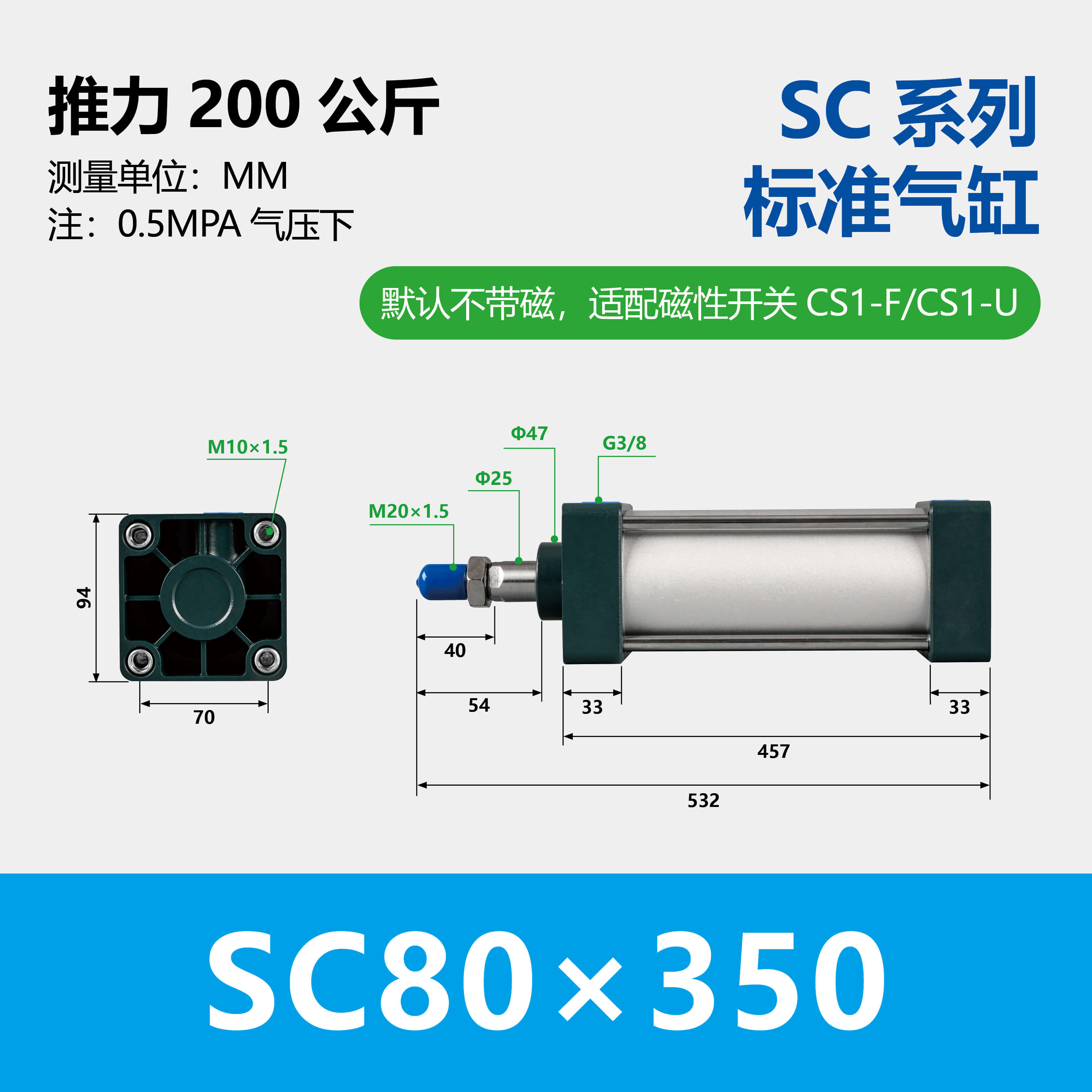 SC Aluminium Double Acting Standard Pneumatic Cylinder