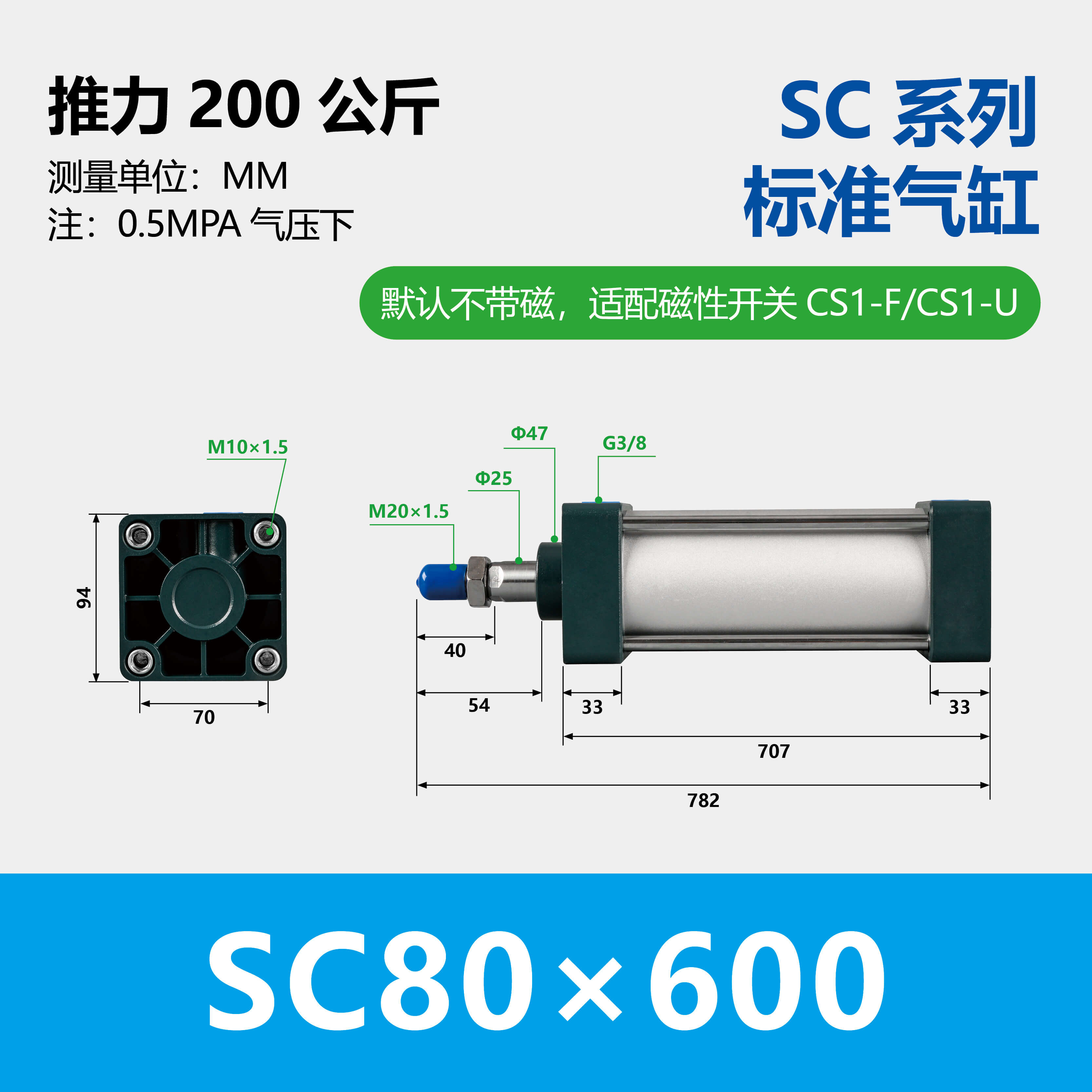SC Aluminium Double Acting Standard Pneumatic Cylinder