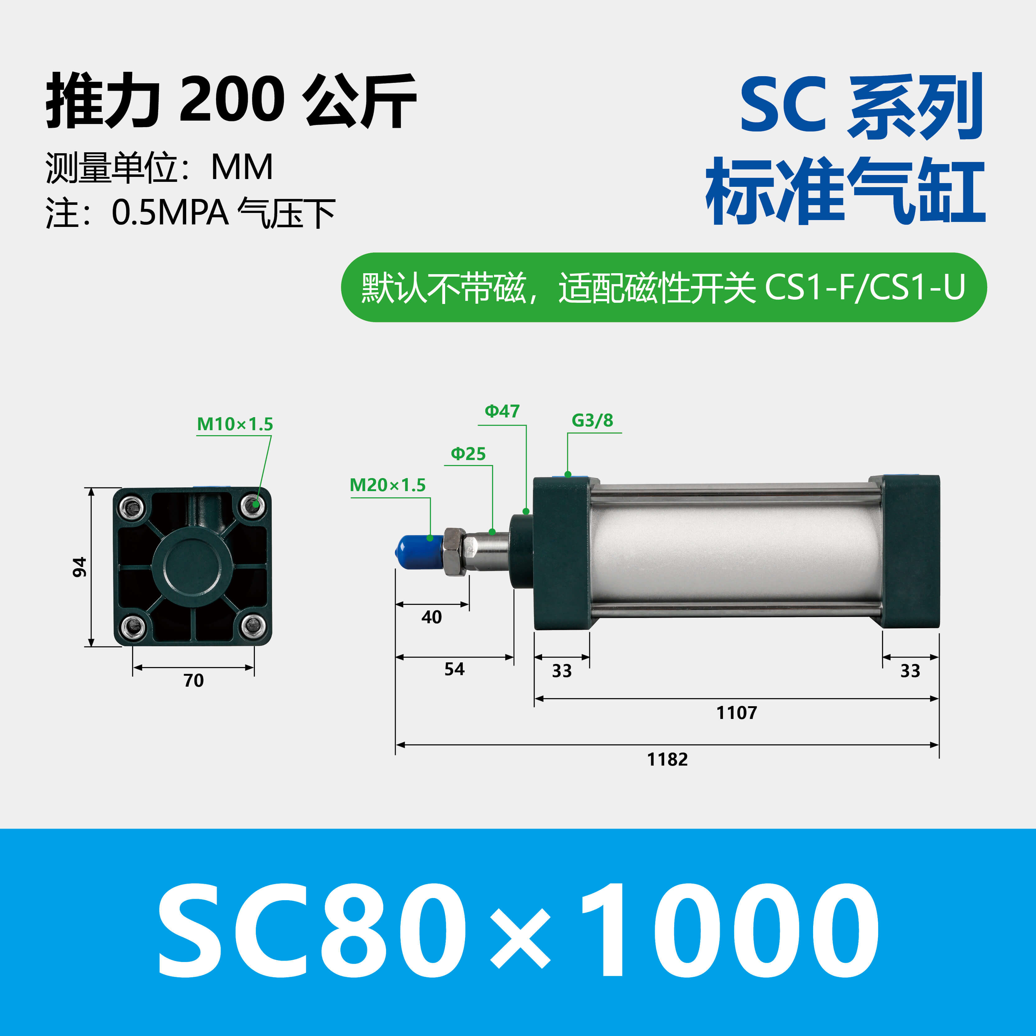 SC Aluminium Double Acting Standard Pneumatic Cylinder