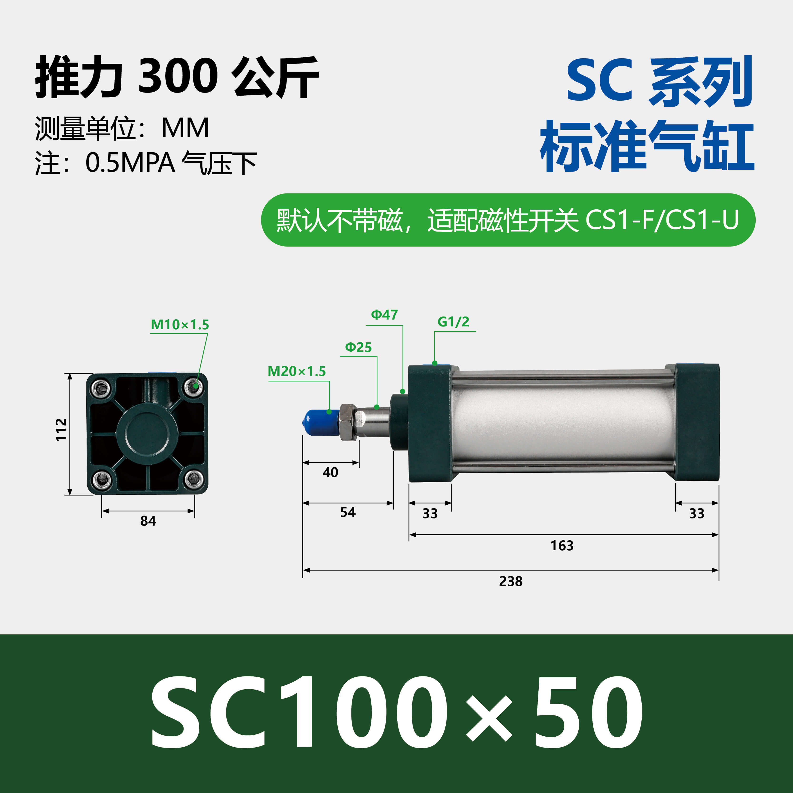 SC Aluminium Double Acting Standard Pneumatic Cylinder