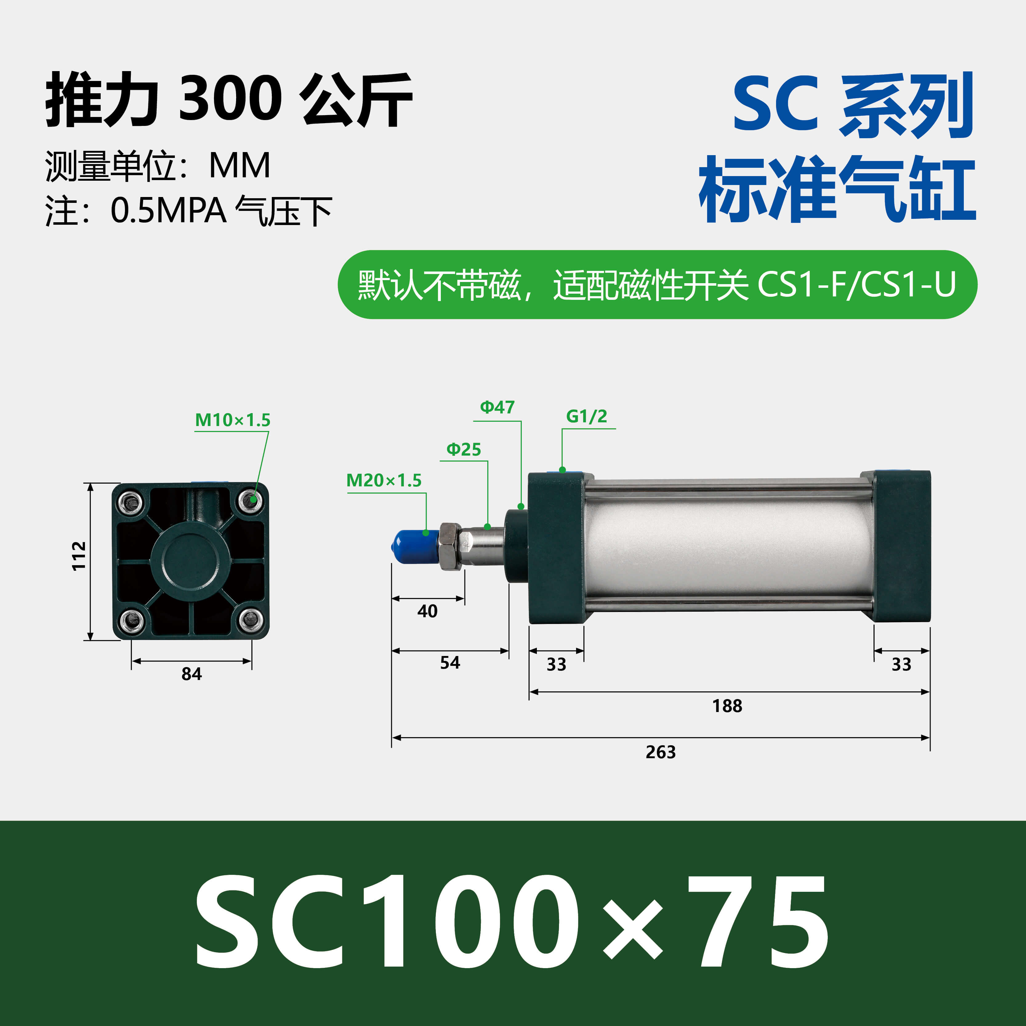 SC Aluminium Double Acting Standard Pneumatic Cylinder