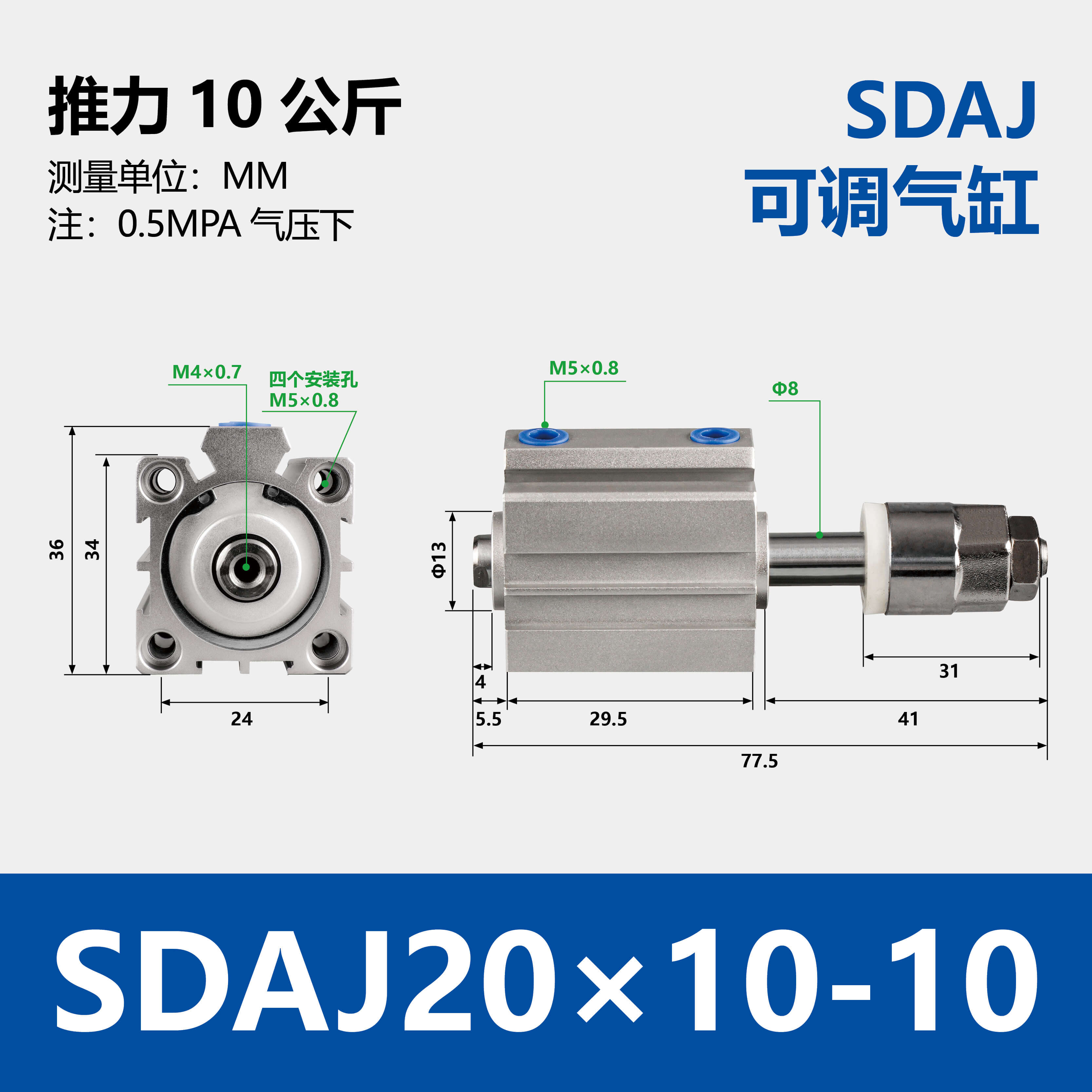 SDAJ Compact Pneumatic Cylinder with Adjustable Stroke