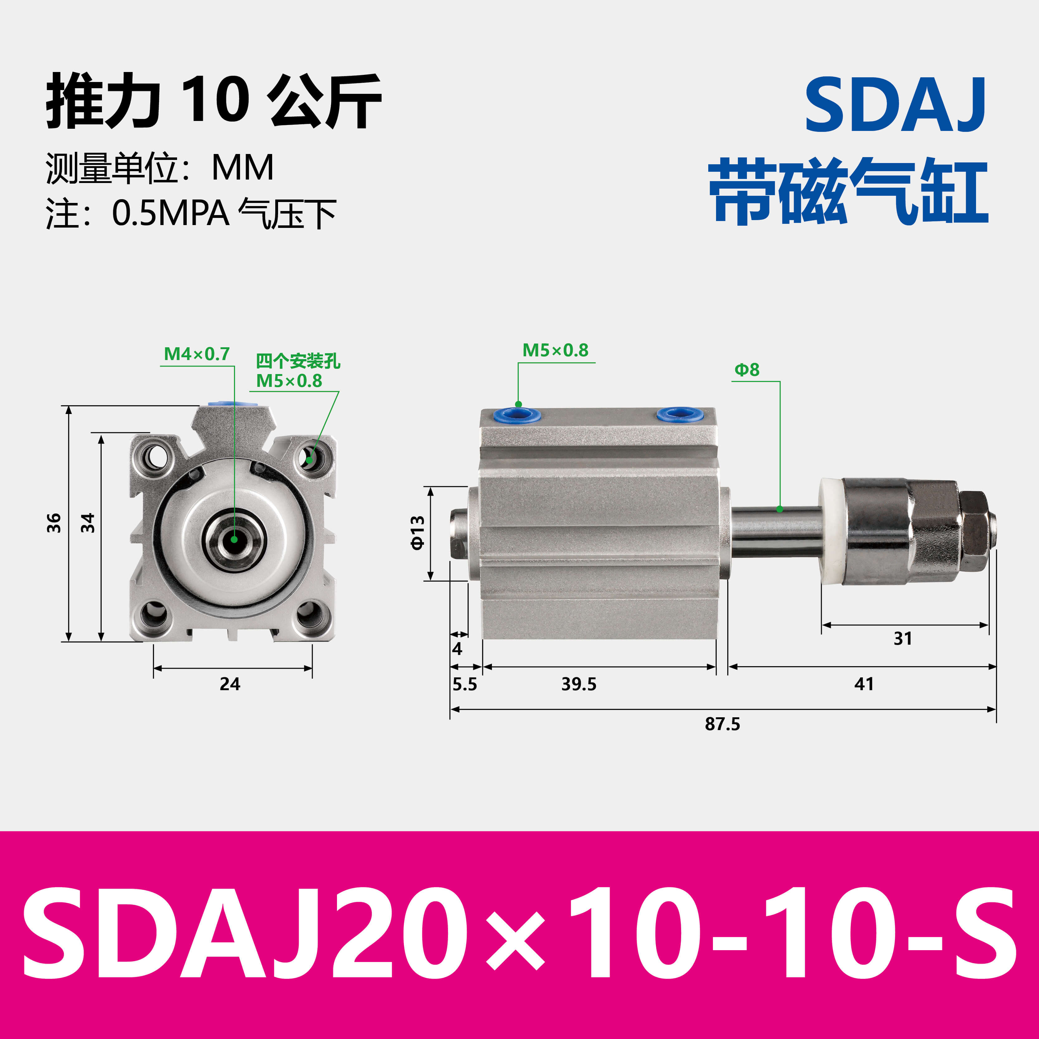 SDAJ Compact Pneumatic Cylinder with Adjustable Stroke
