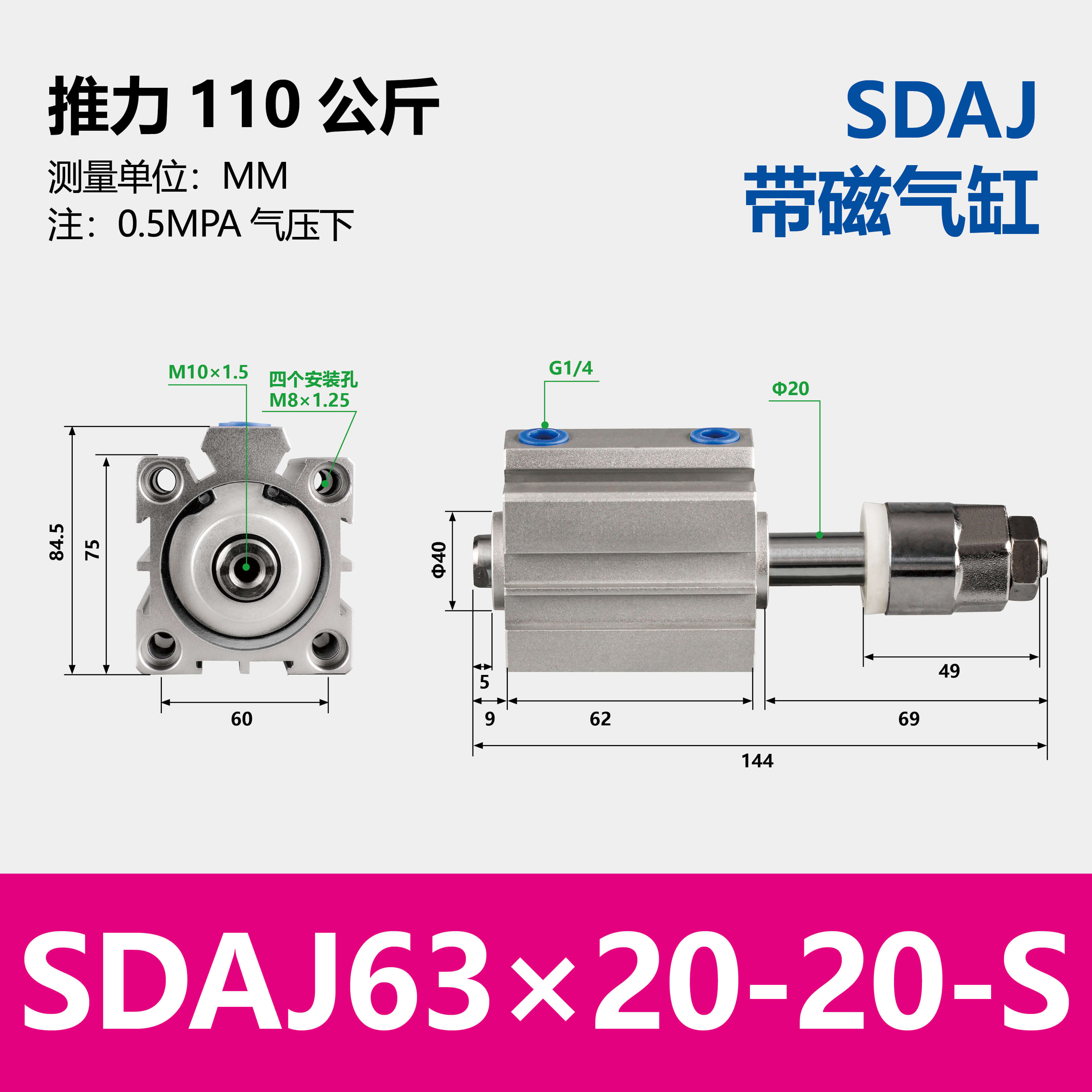 SDAJ Compact Pneumatic Cylinder with Adjustable Stroke