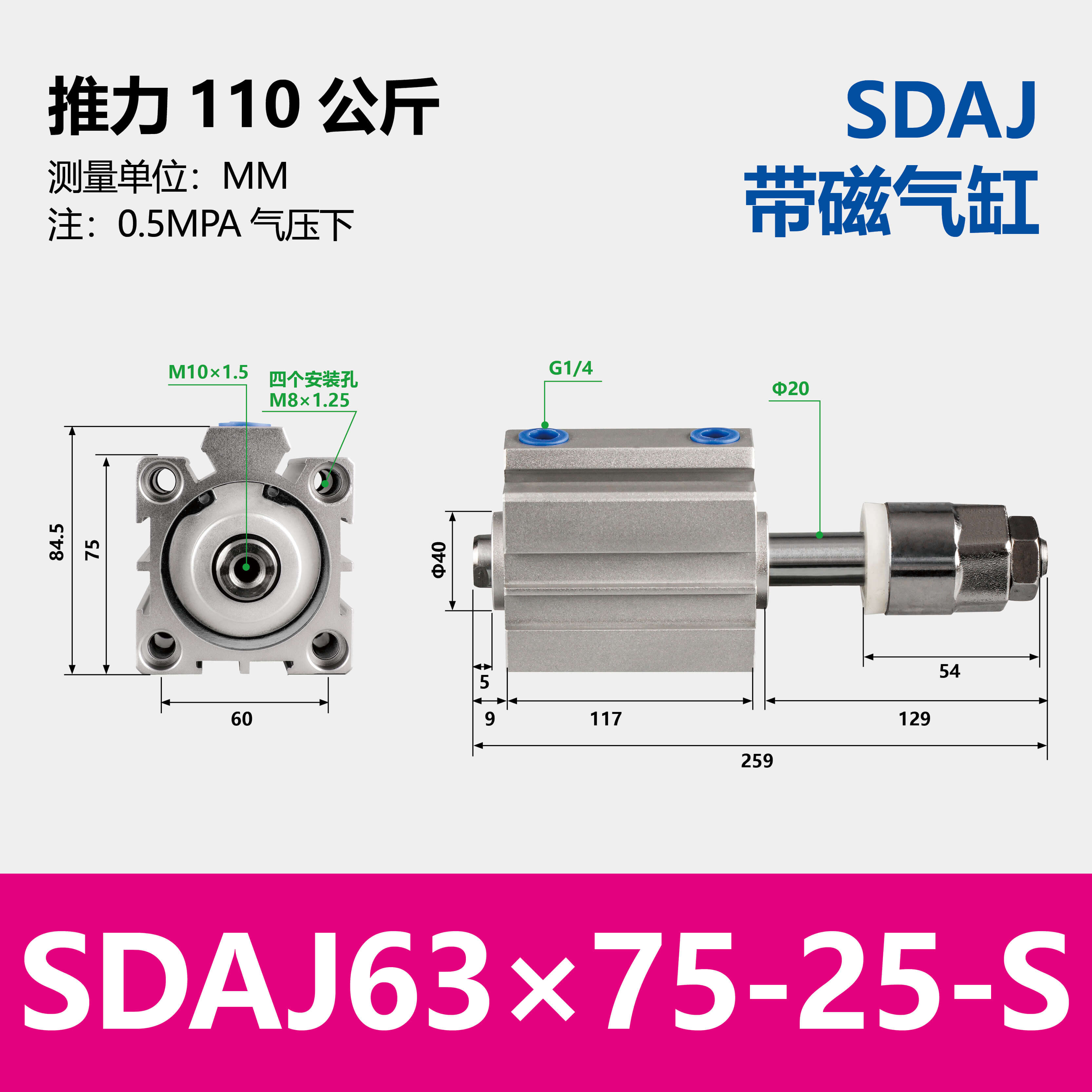 SDAJ Compact Pneumatic Cylinder with Adjustable Stroke