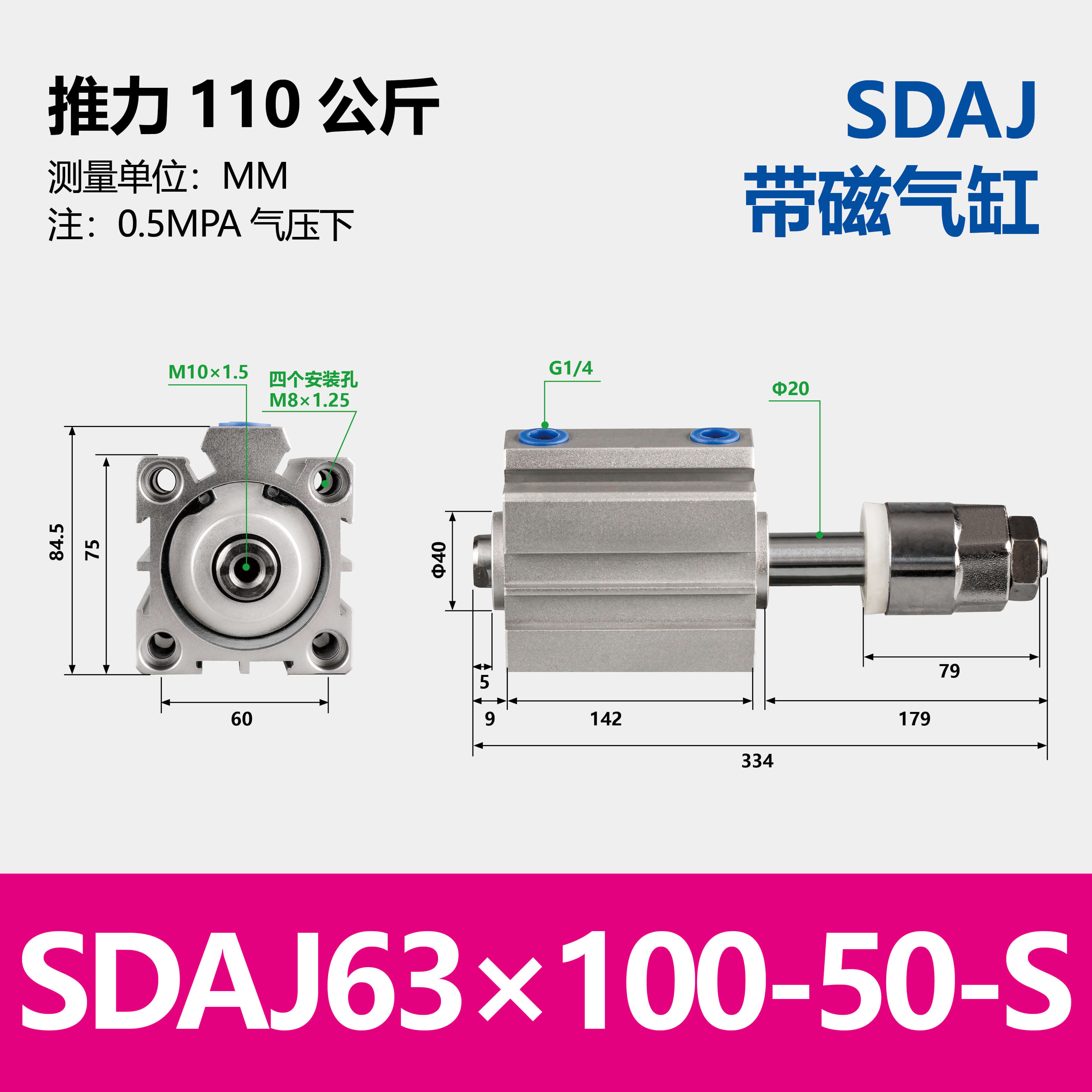 SDAJ Compact Pneumatic Cylinder with Adjustable Stroke