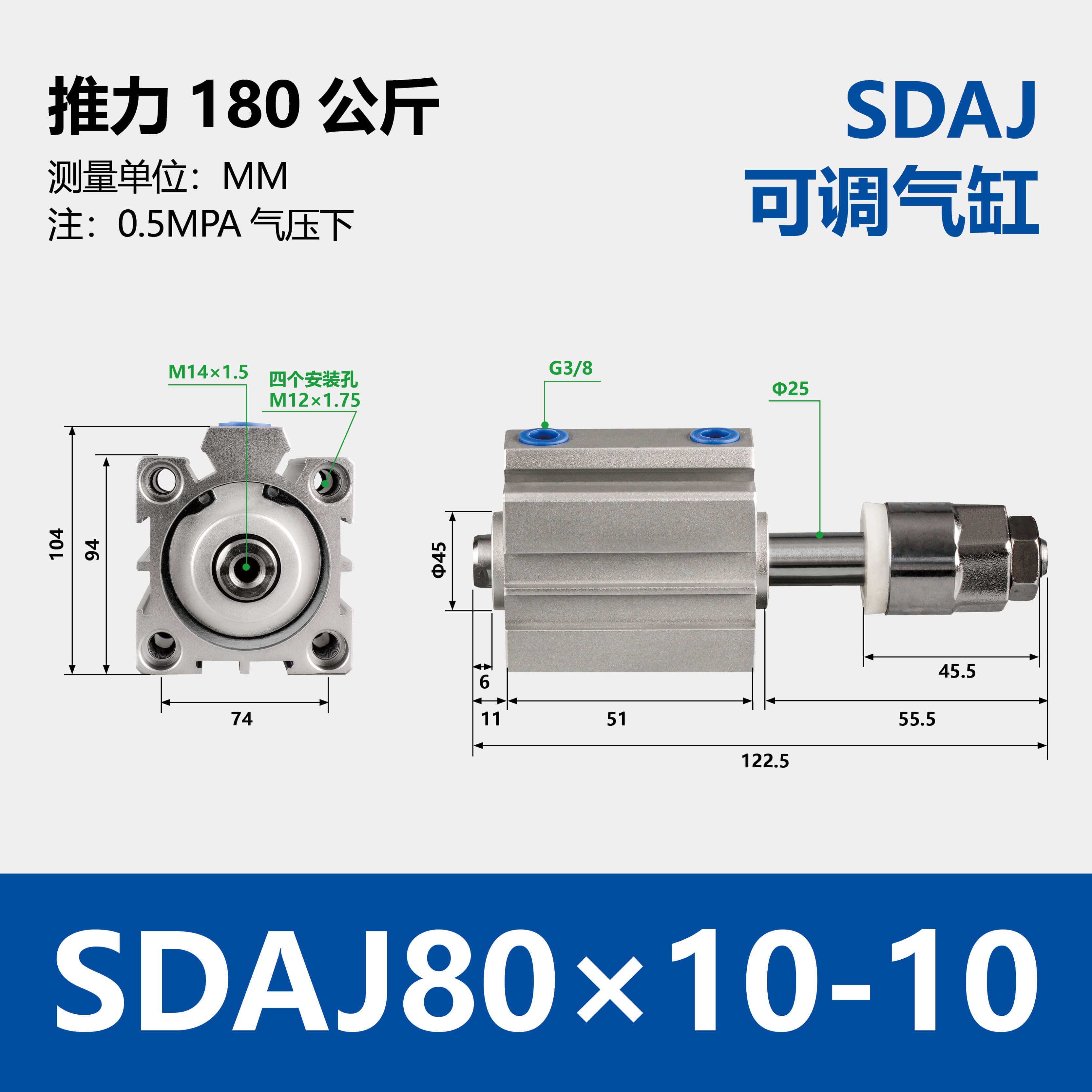 SDAJ Compact Pneumatic Cylinder with Adjustable Stroke