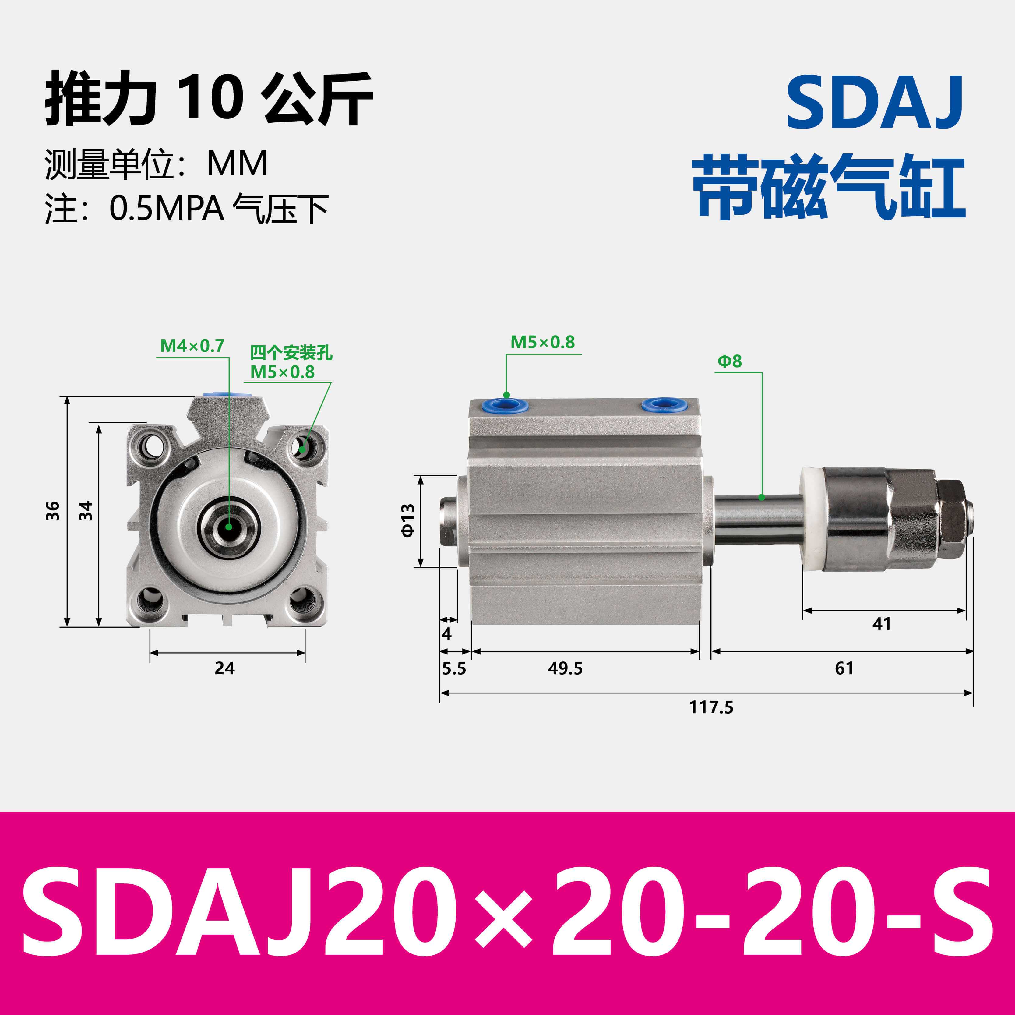 SDAJ Compact Pneumatic Cylinder with Adjustable Stroke
