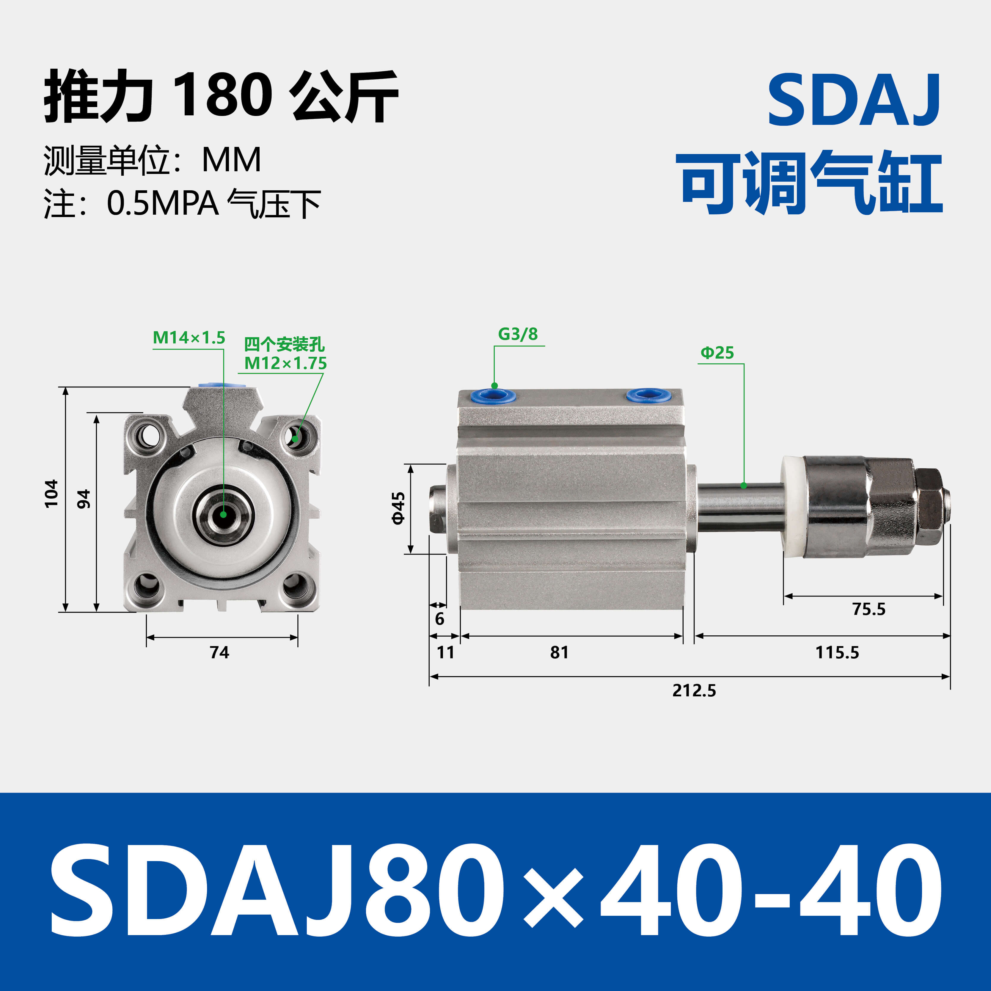 SDAJ Compact Pneumatic Cylinder with Adjustable Stroke