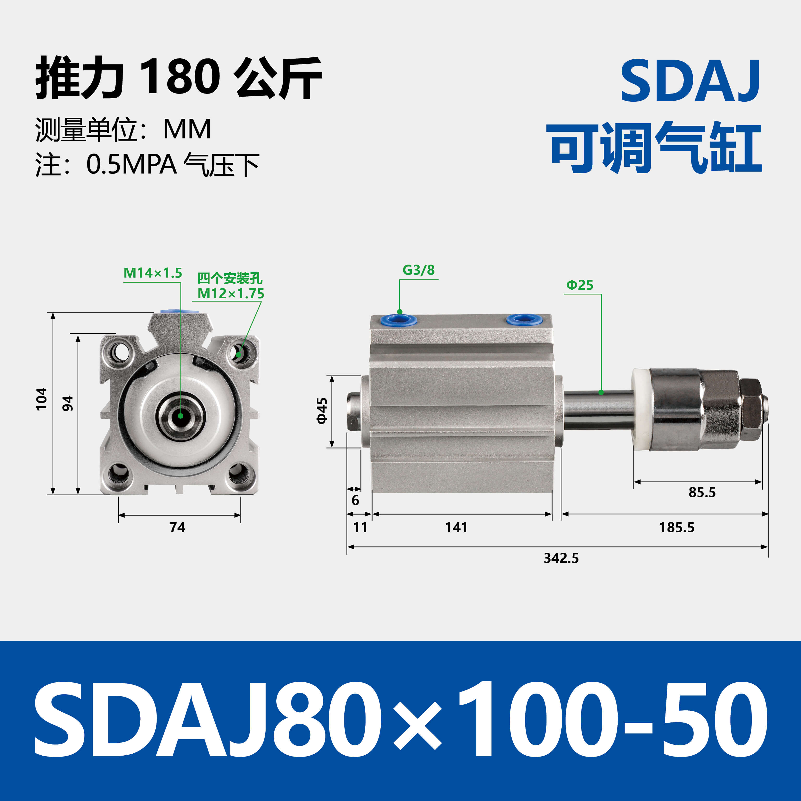 SDAJ Compact Pneumatic Cylinder with Adjustable Stroke