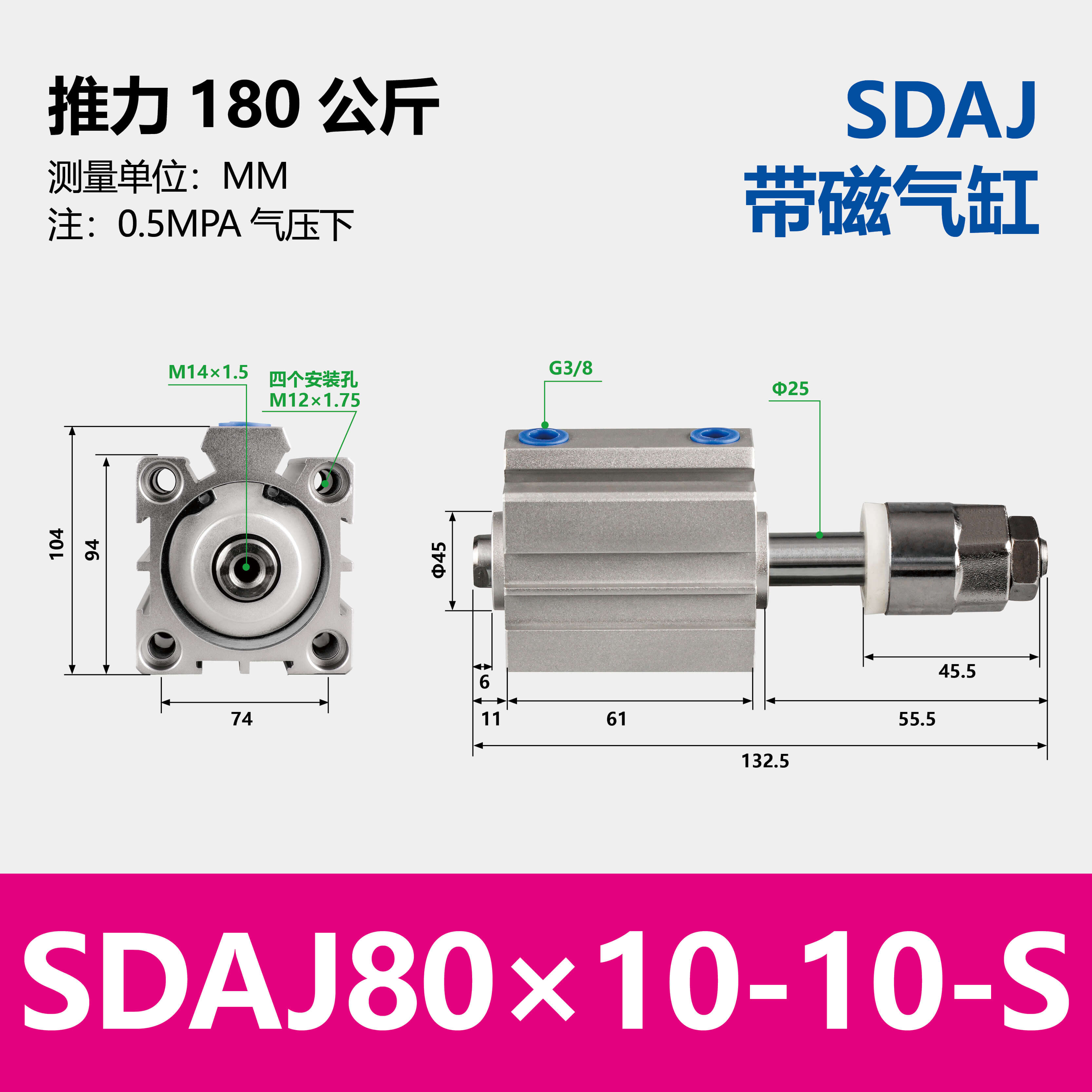 SDAJ Compact Pneumatic Cylinder with Adjustable Stroke