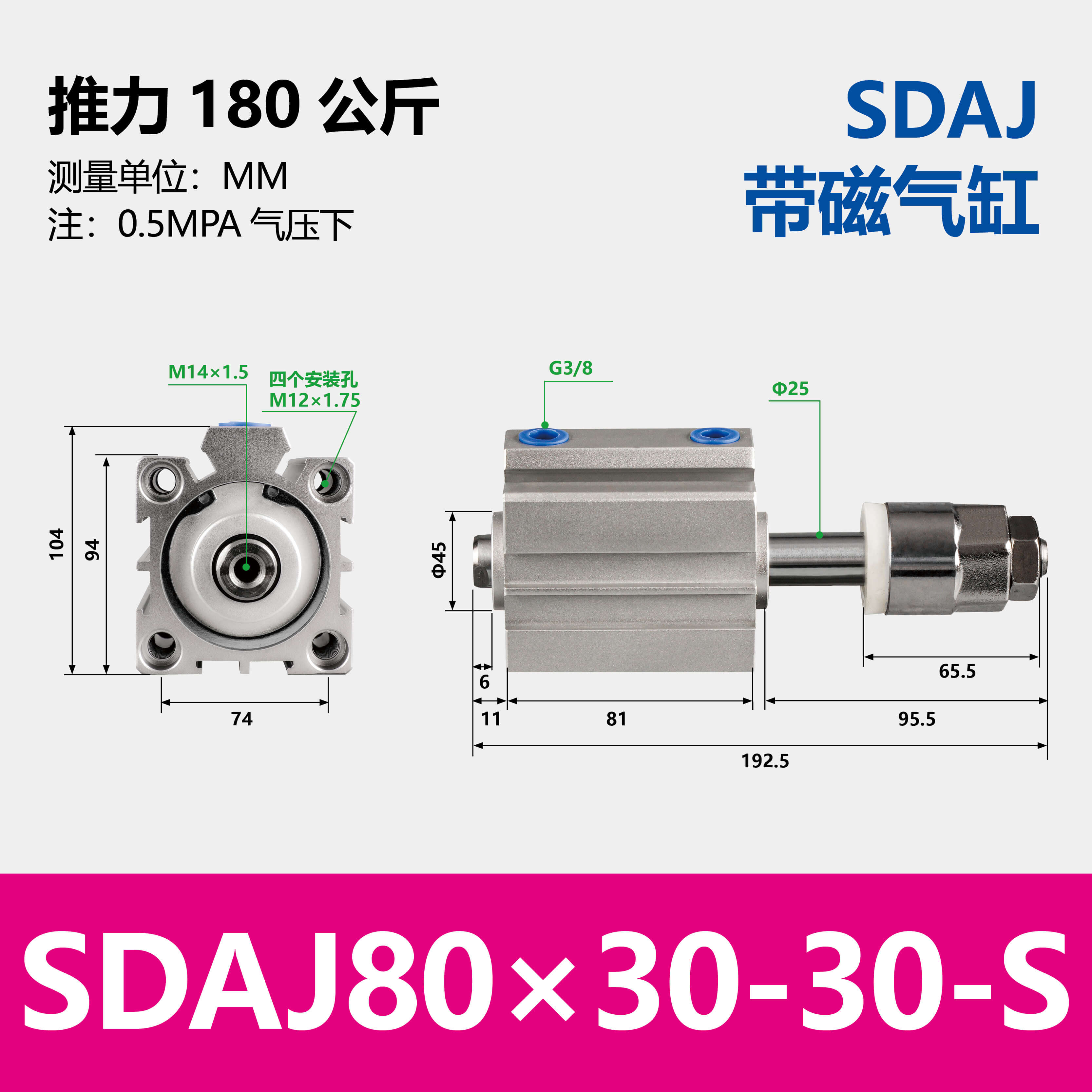 SDAJ Compact Pneumatic Cylinder with Adjustable Stroke