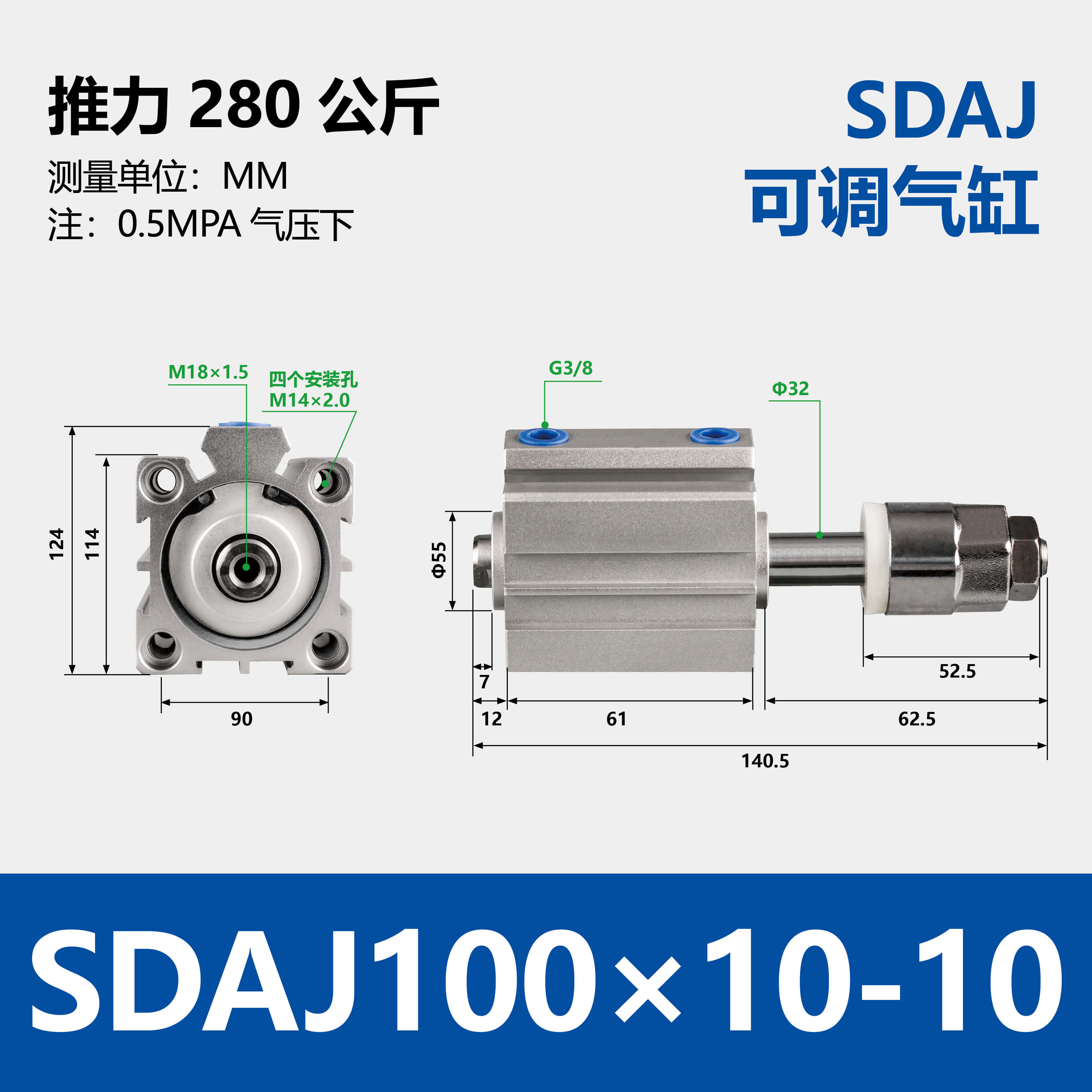 SDAJ Compact Pneumatic Cylinder with Adjustable Stroke