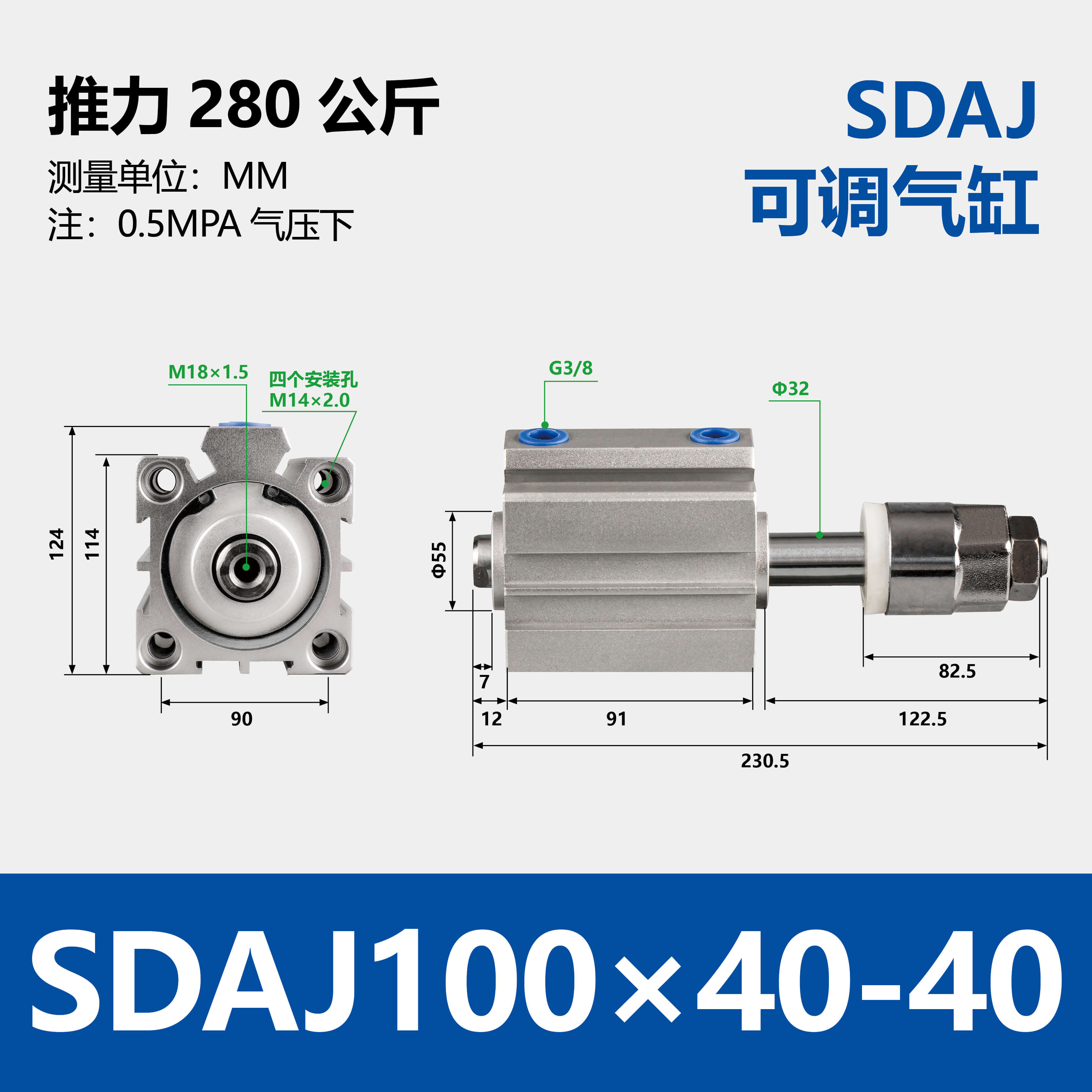 SDAJ Compact Pneumatic Cylinder with Adjustable Stroke