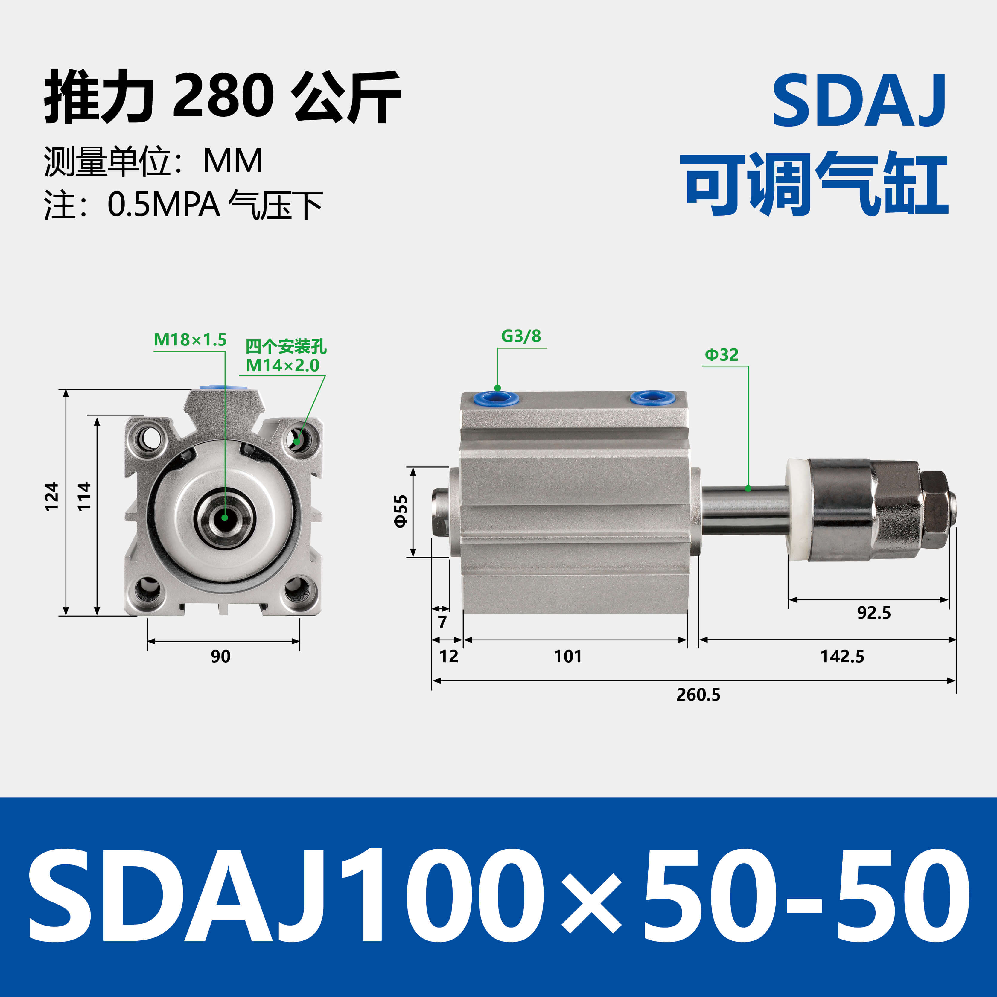 SDAJ Compact Pneumatic Cylinder with Adjustable Stroke