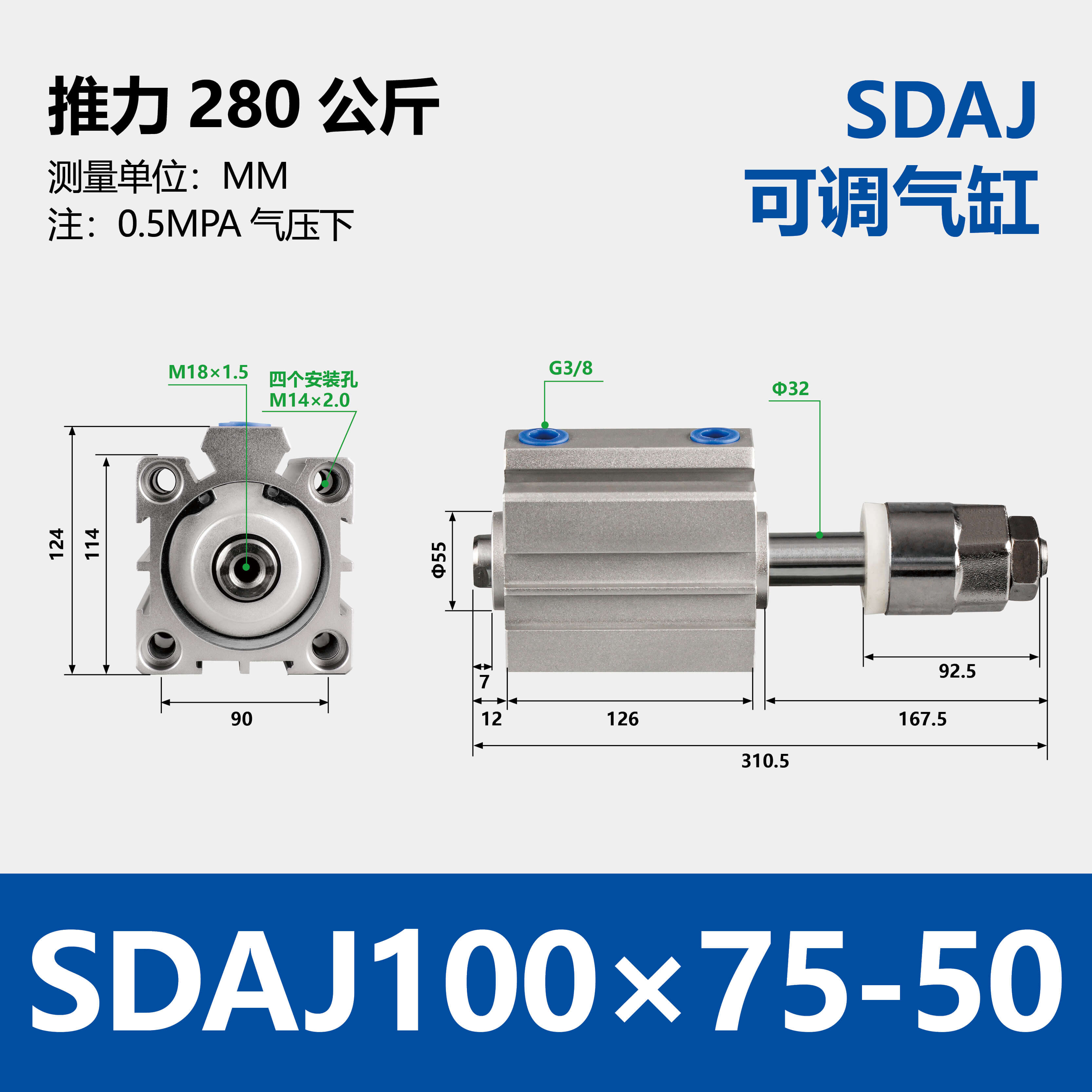 SDAJ Compact Pneumatic Cylinder with Adjustable Stroke