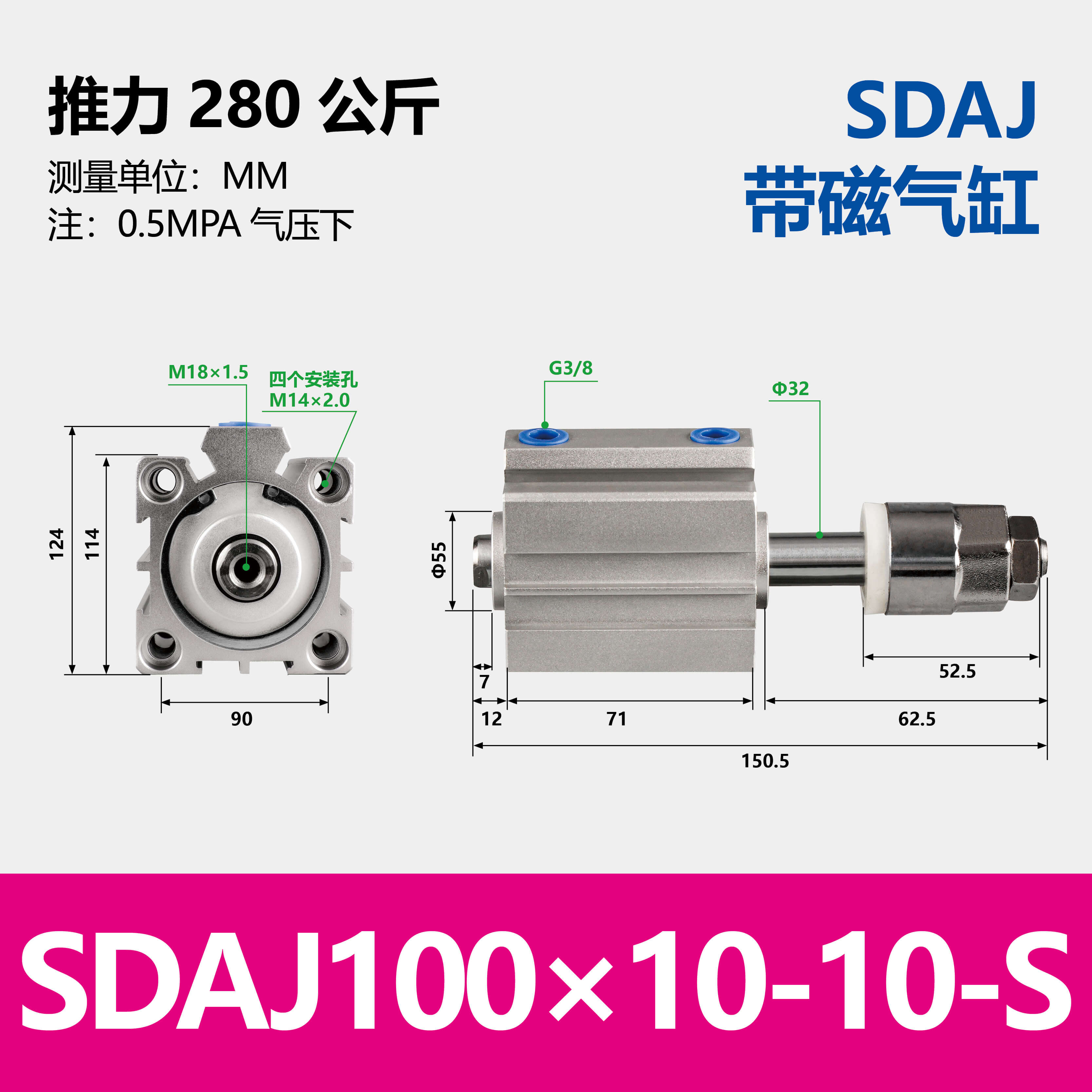 SDAJ Compact Pneumatic Cylinder with Adjustable Stroke