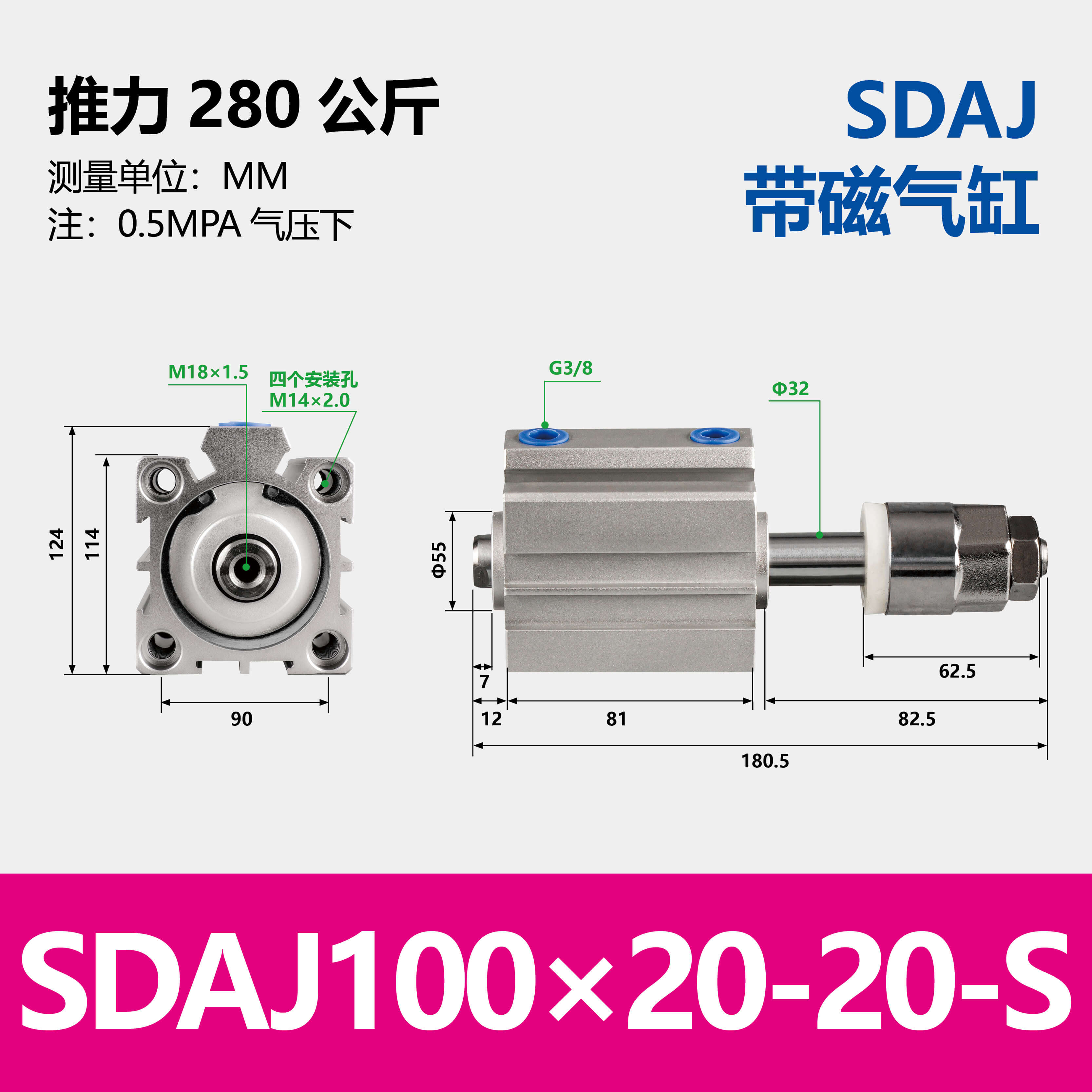 SDAJ Compact Pneumatic Cylinder with Adjustable Stroke