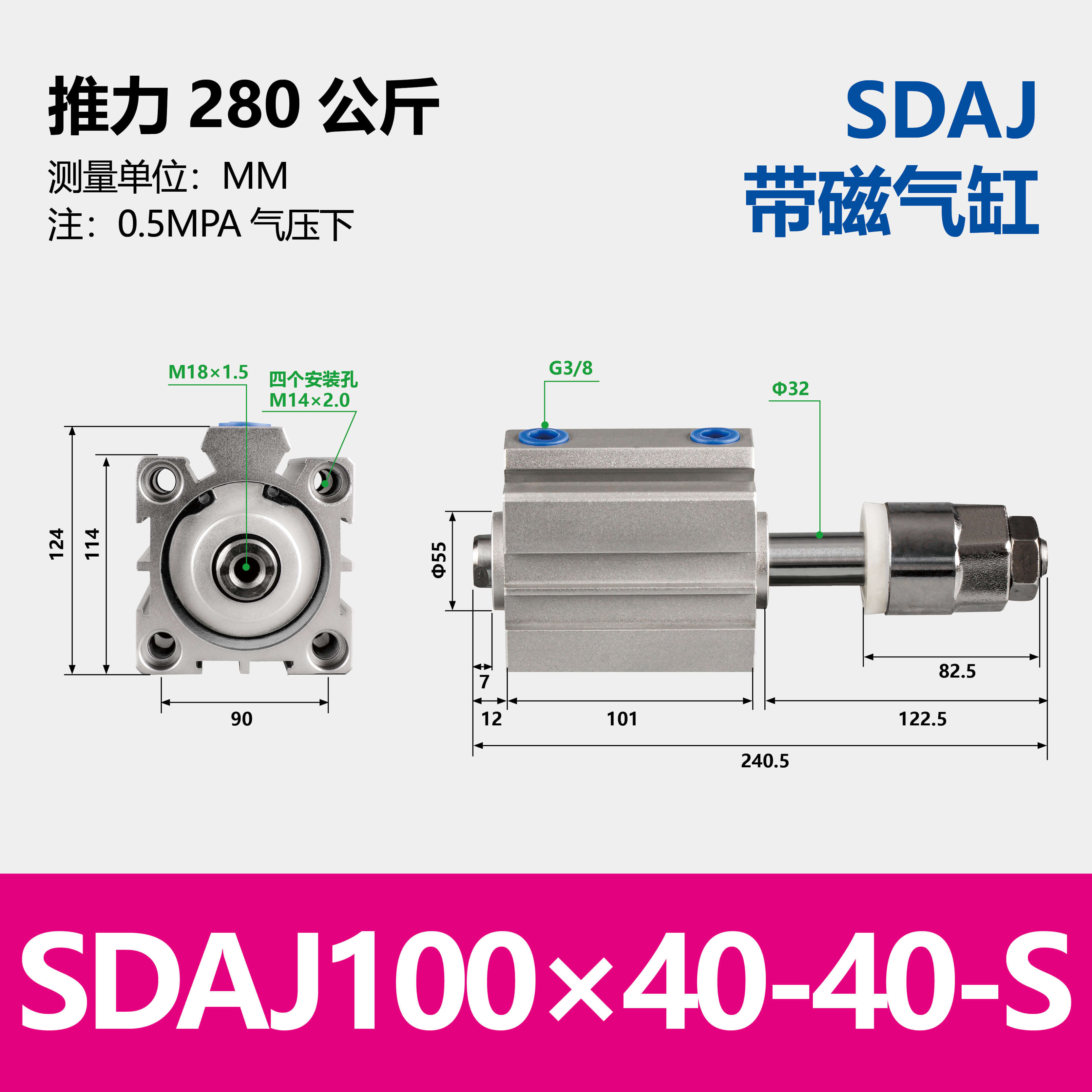 SDAJ Compact Pneumatic Cylinder with Adjustable Stroke