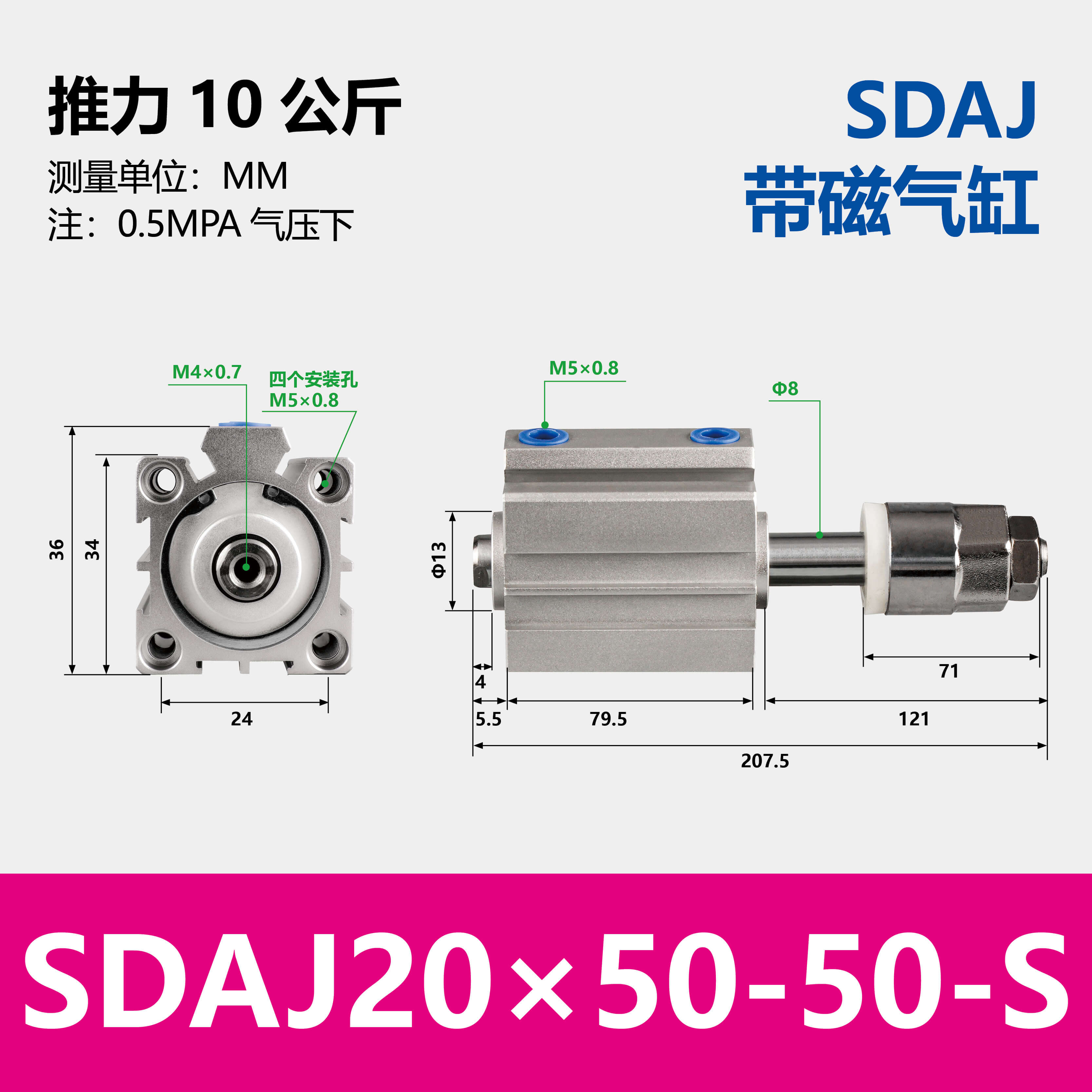 SDAJ Compact Pneumatic Cylinder with Adjustable Stroke