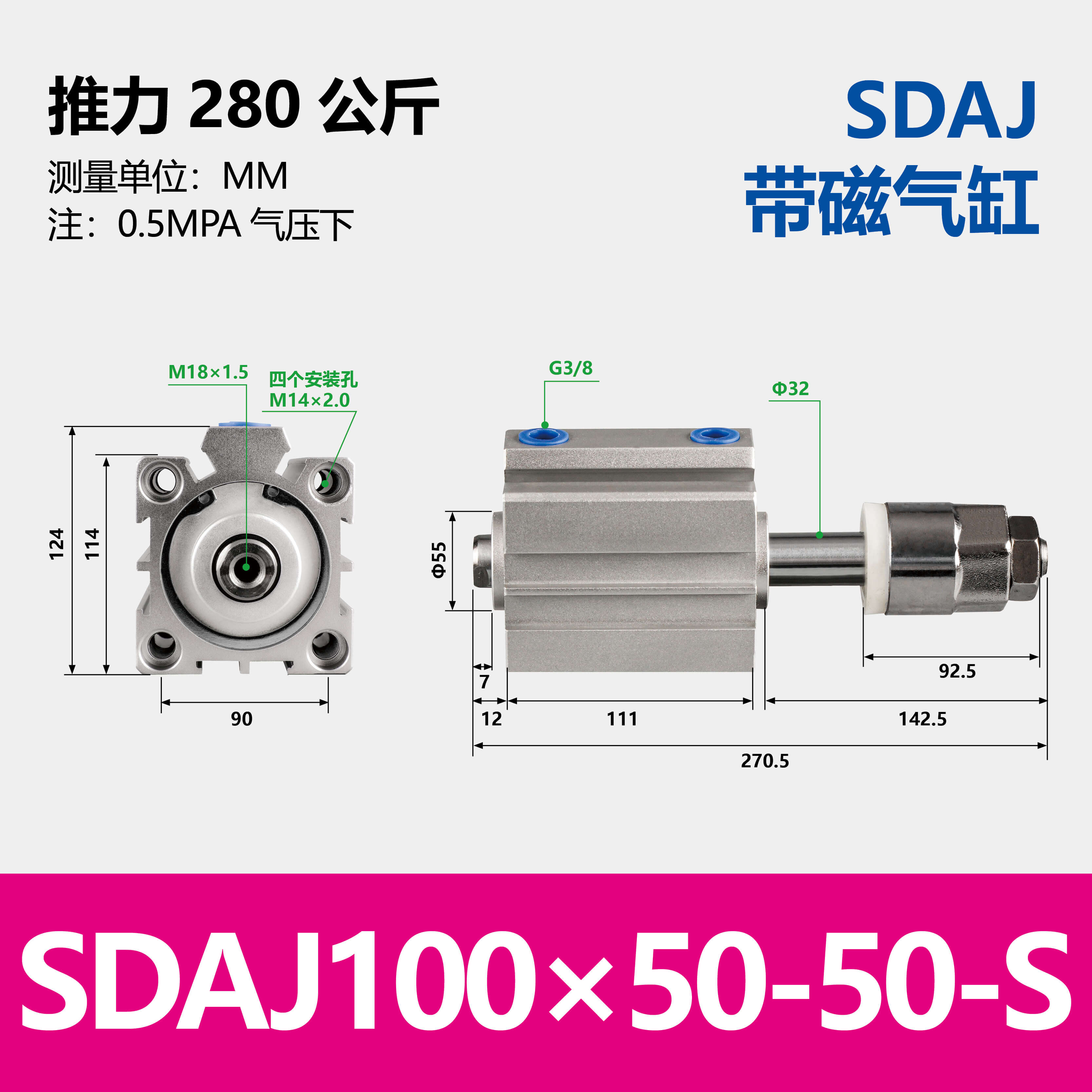 SDAJ Compact Pneumatic Cylinder with Adjustable Stroke
