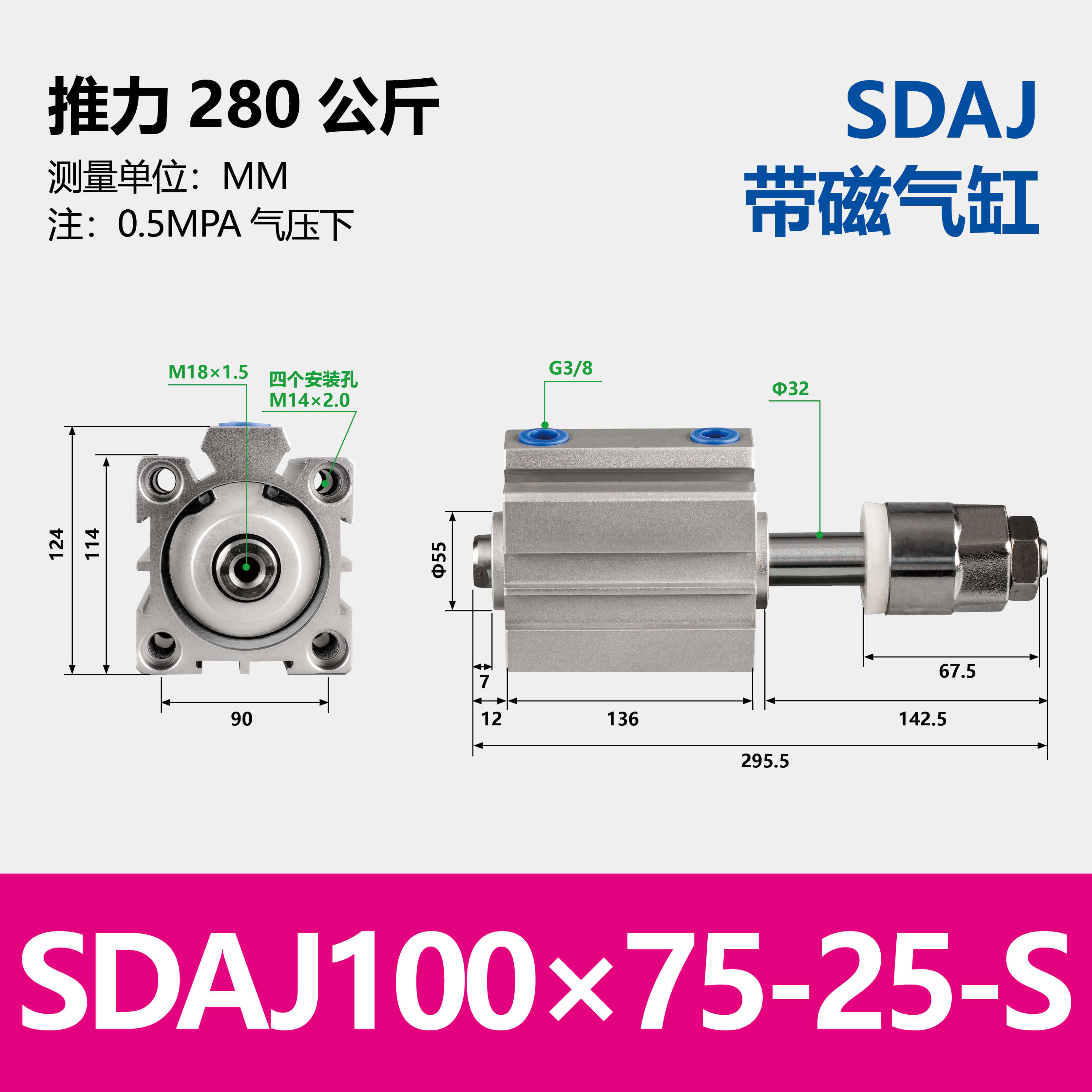 SDAJ Compact Pneumatic Cylinder with Adjustable Stroke