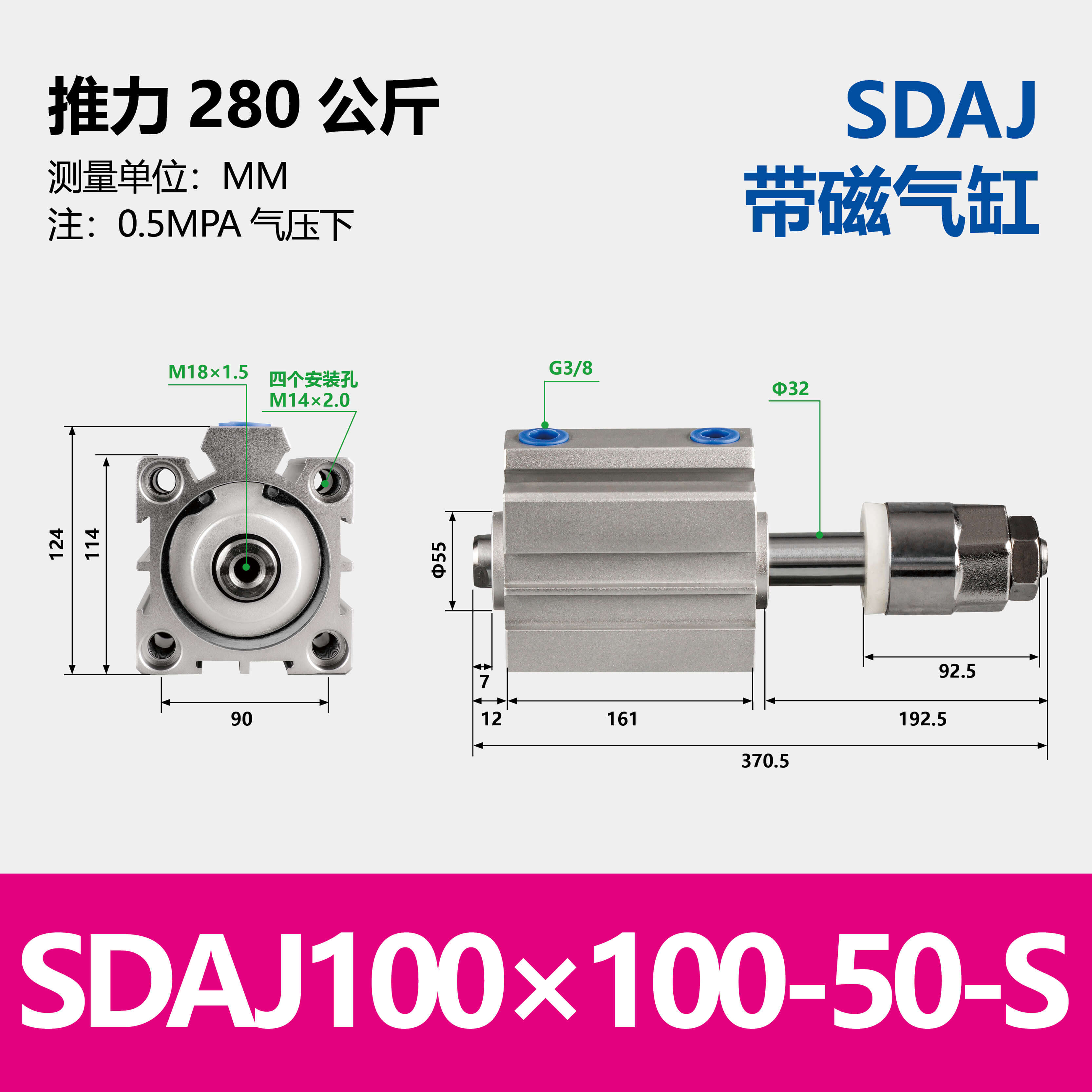 SDAJ Compact Pneumatic Cylinder with Adjustable Stroke