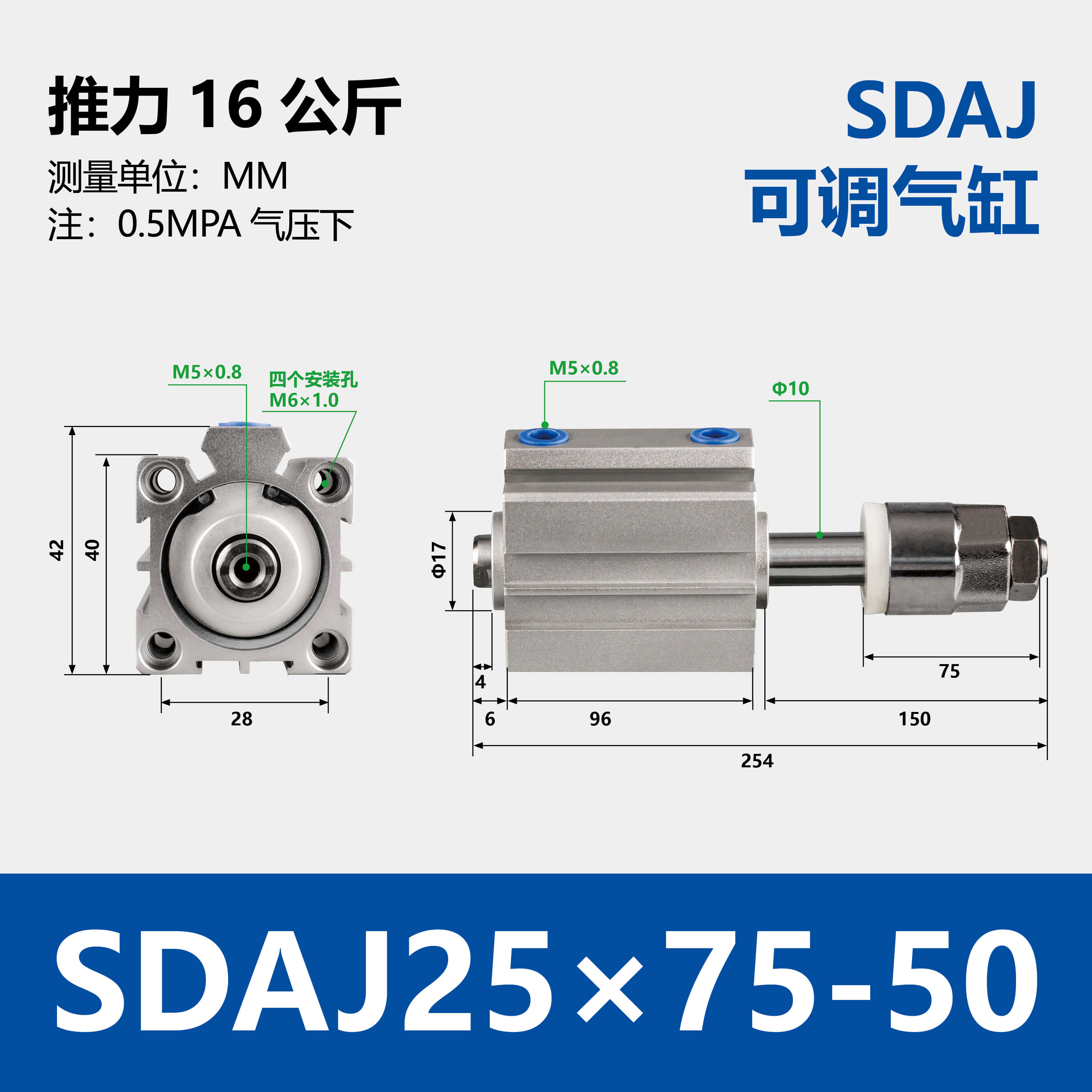 SDAJ Compact Pneumatic Cylinder with Adjustable Stroke