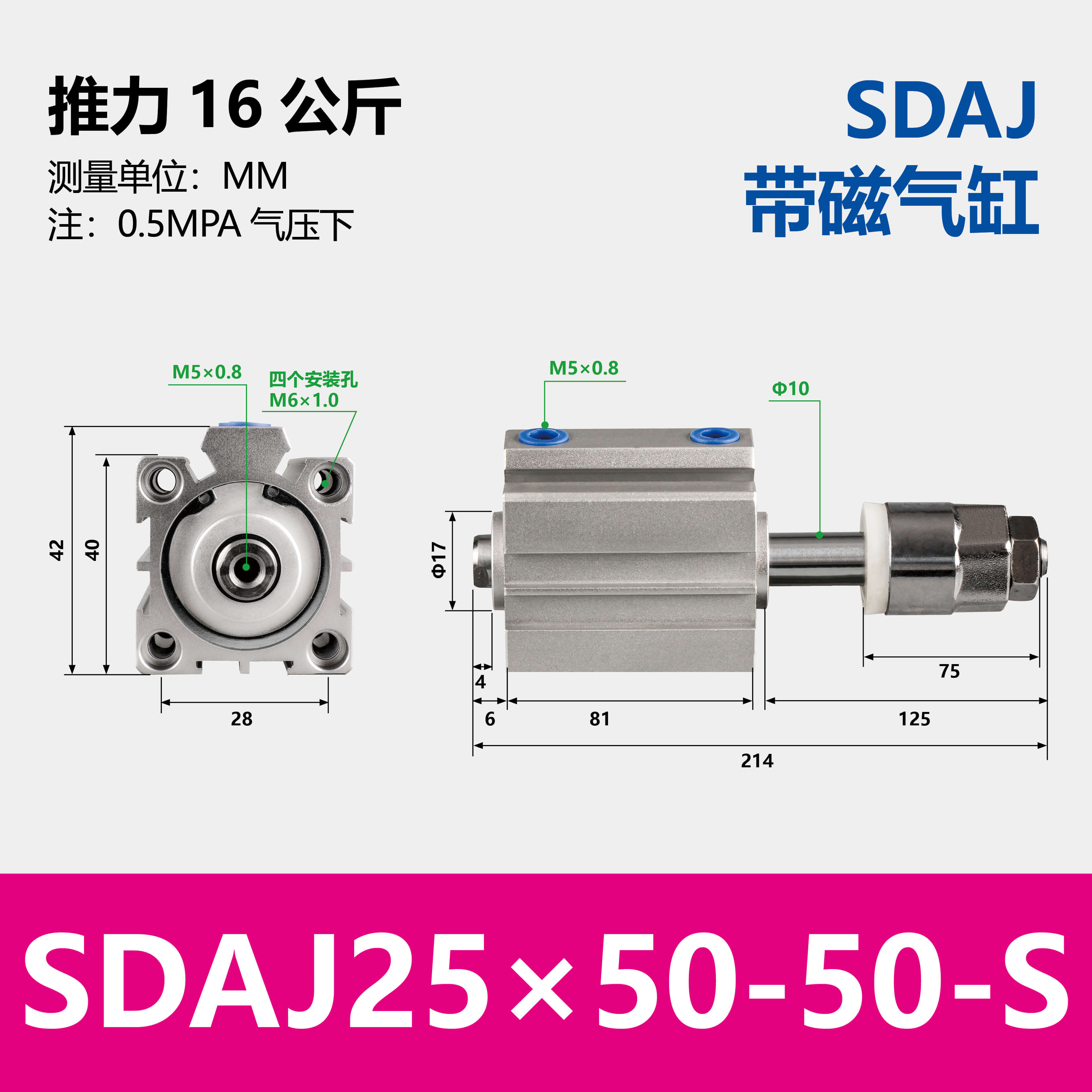 SDAJ Compact Pneumatic Cylinder with Adjustable Stroke