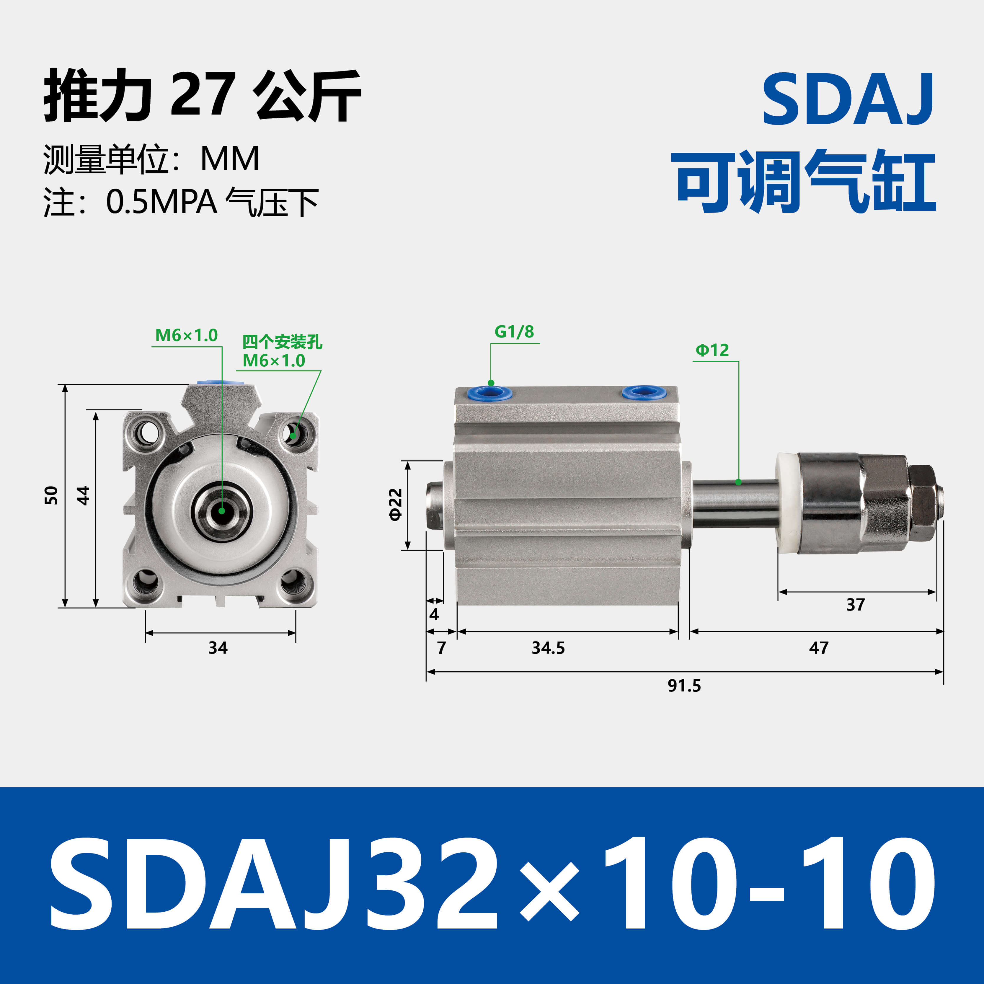 SDAJ Compact Pneumatic Cylinder with Adjustable Stroke