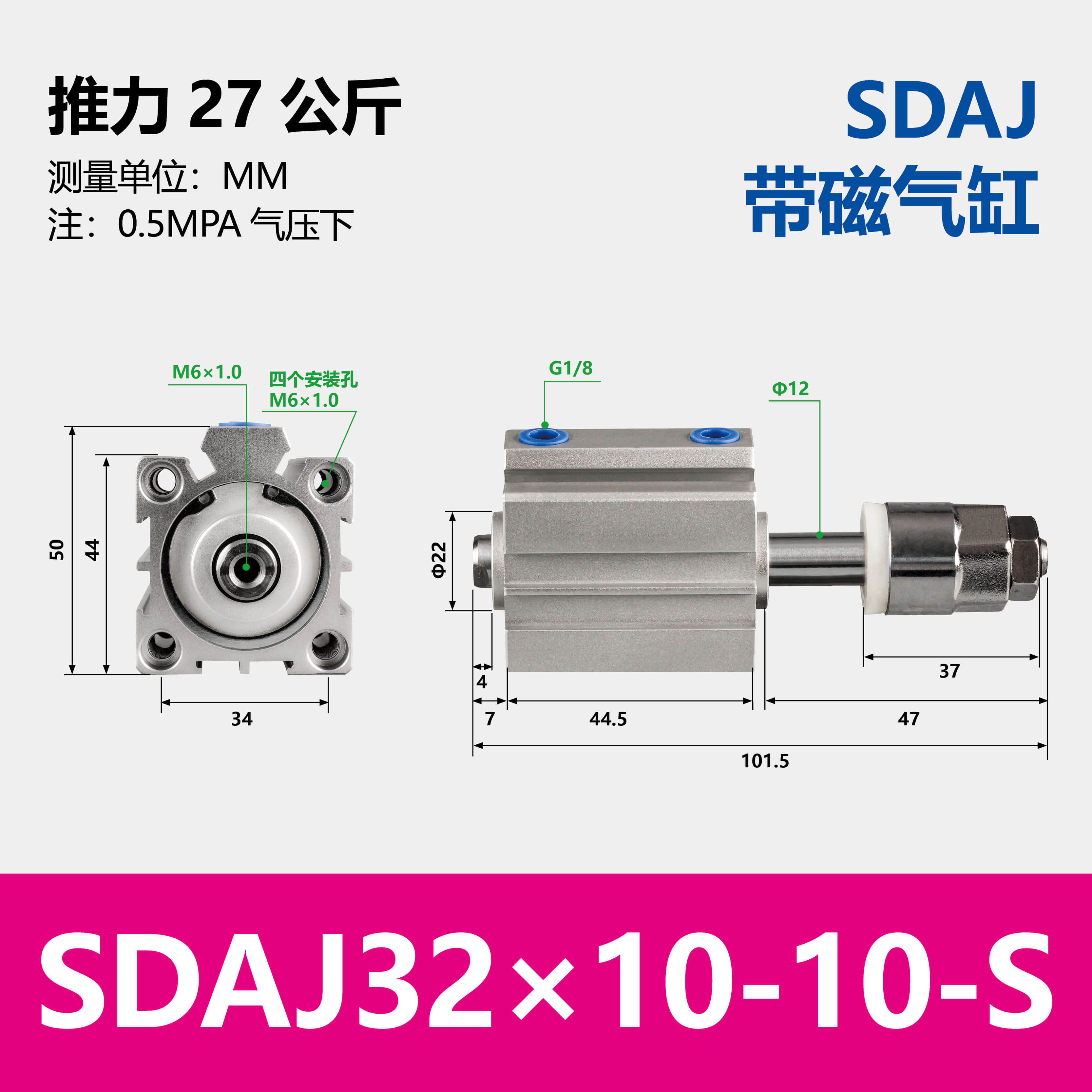 SDAJ Compact Pneumatic Cylinder with Adjustable Stroke