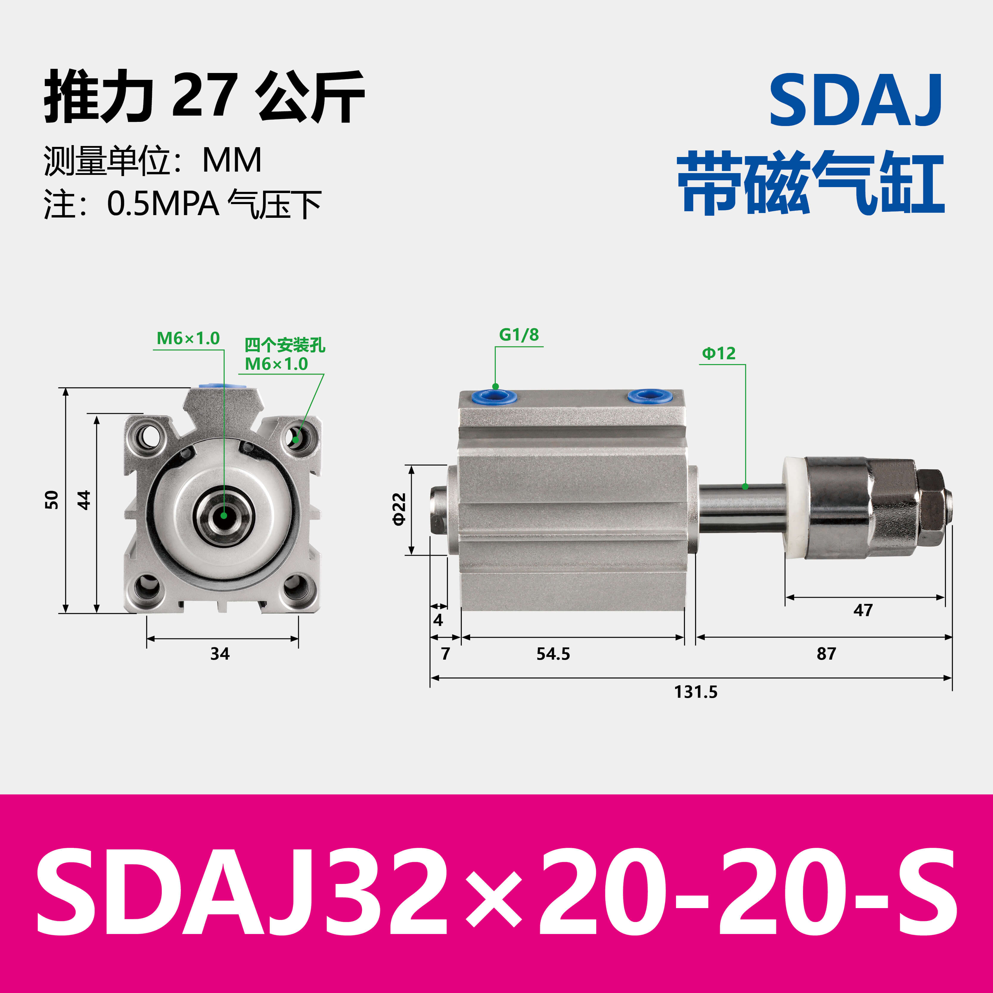 SDAJ Compact Pneumatic Cylinder with Adjustable Stroke