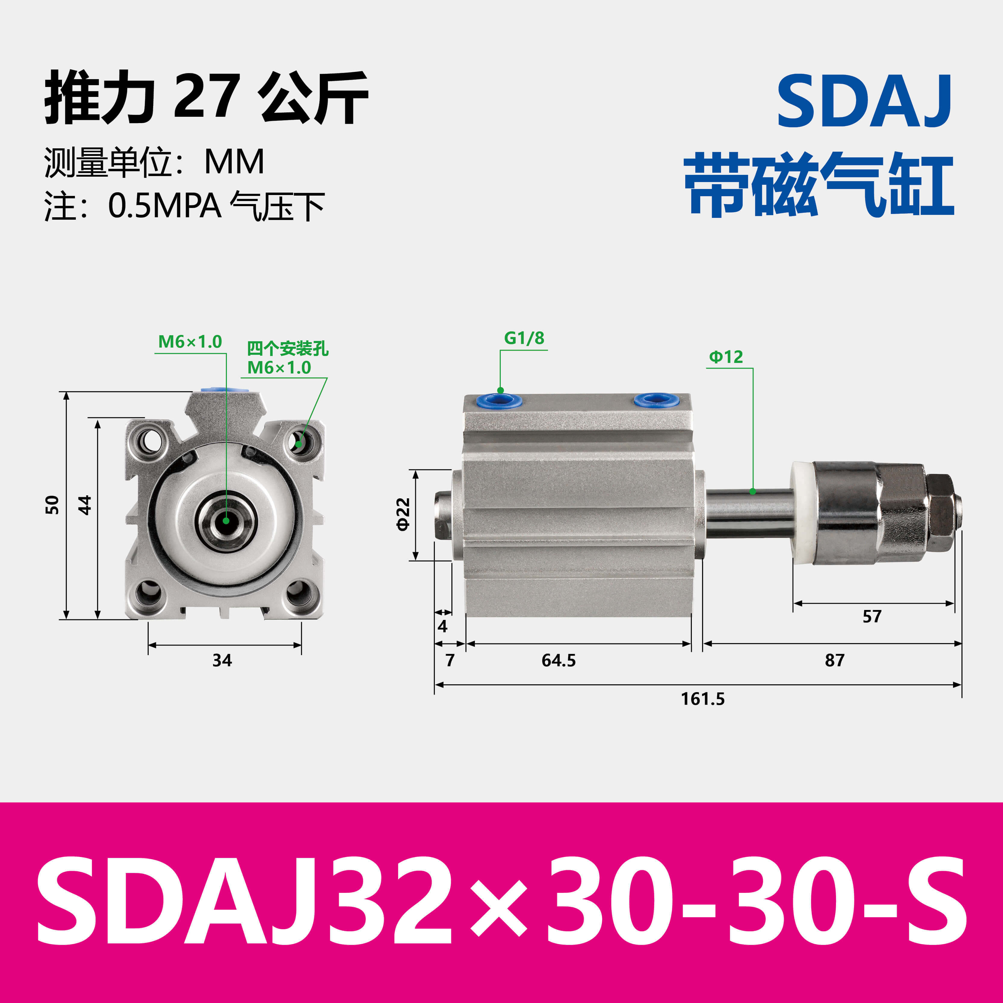 SDAJ Compact Pneumatic Cylinder with Adjustable Stroke