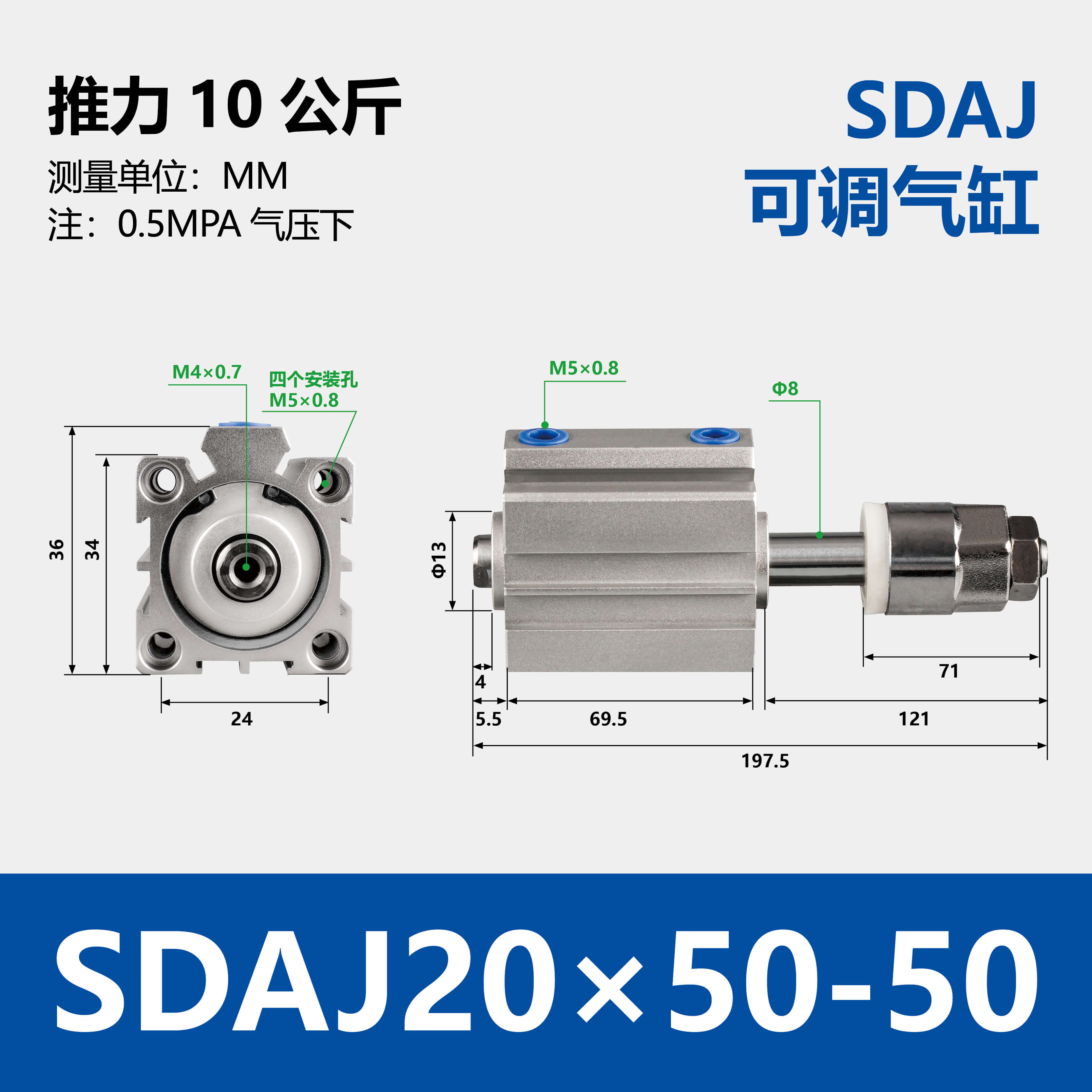 SDAJ Compact Pneumatic Cylinder with Adjustable Stroke