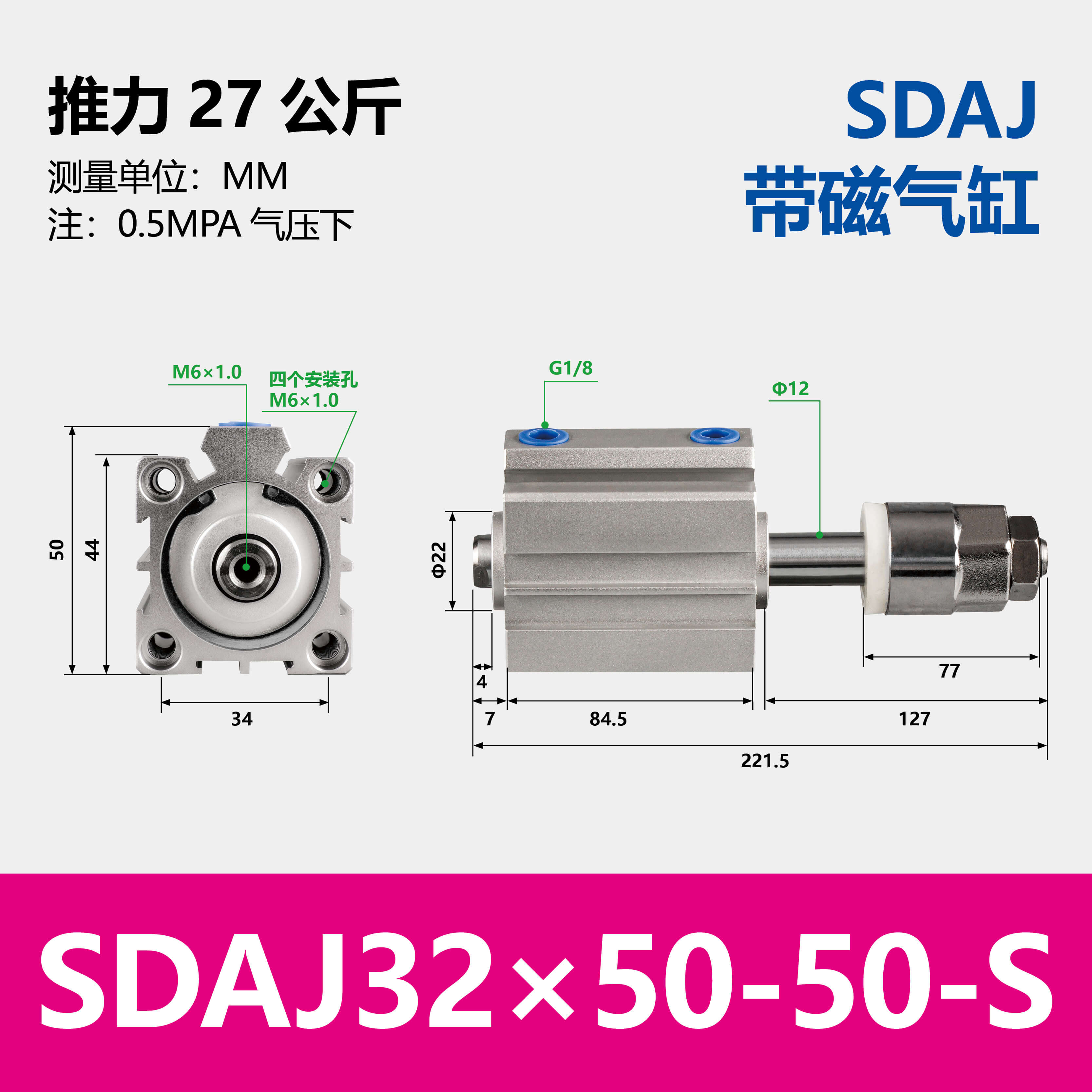 SDAJ Compact Pneumatic Cylinder with Adjustable Stroke
