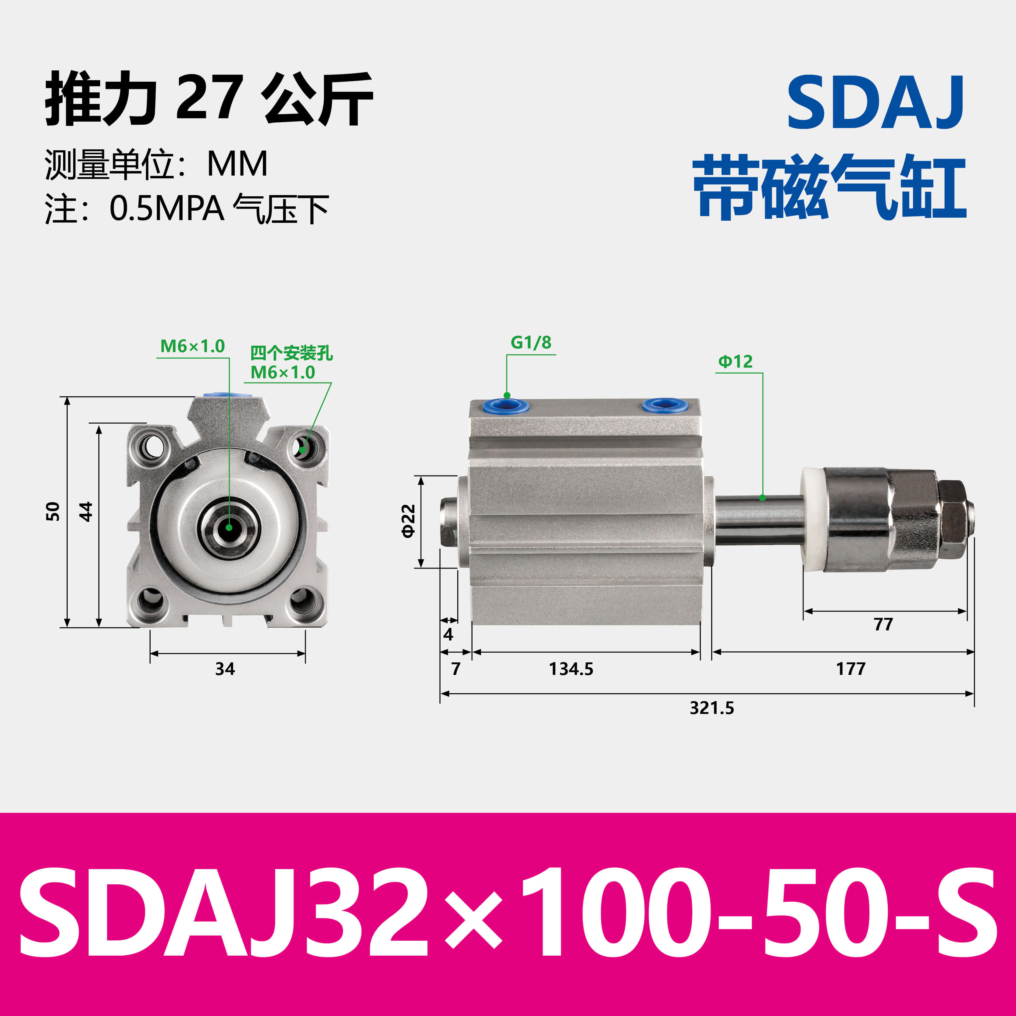 SDAJ Compact Pneumatic Cylinder with Adjustable Stroke