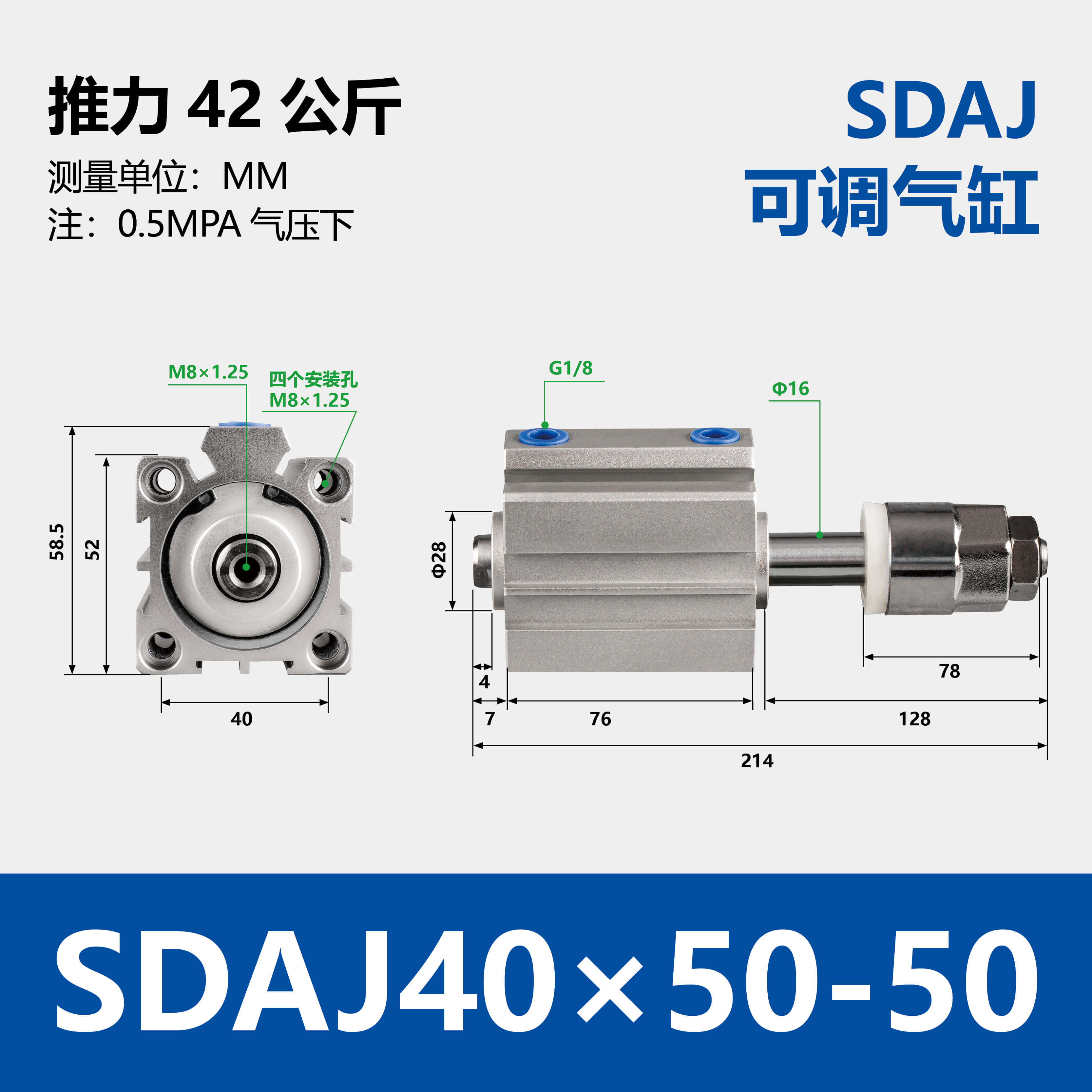 SDAJ Compact Pneumatic Cylinder with Adjustable Stroke